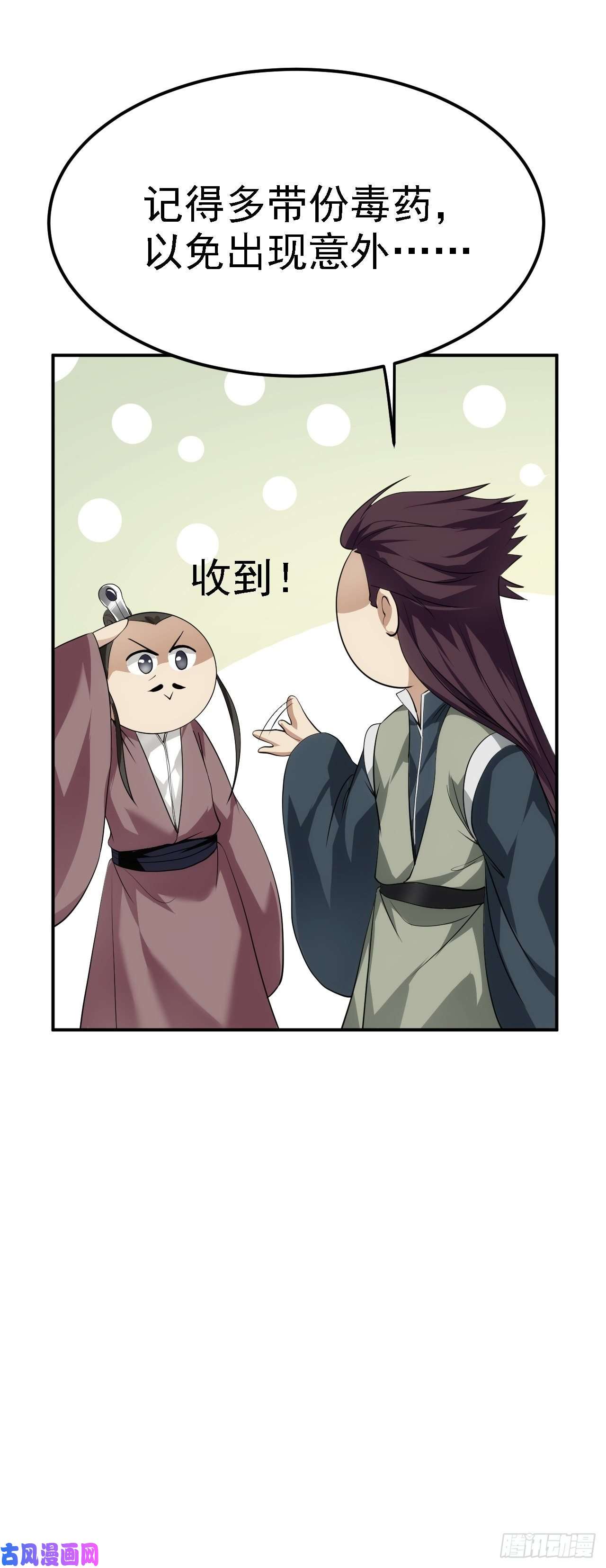 被天道诅咒了的我反而更强了07 顶级m药？！