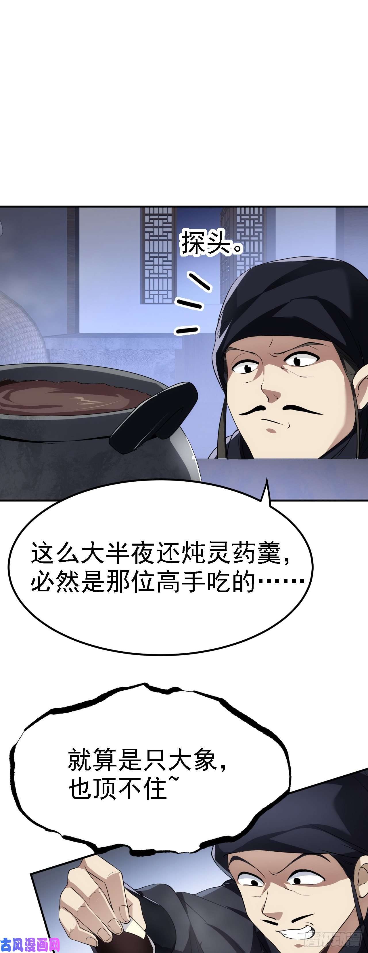 被天道诅咒了的我反而更强了07 顶级m药？！