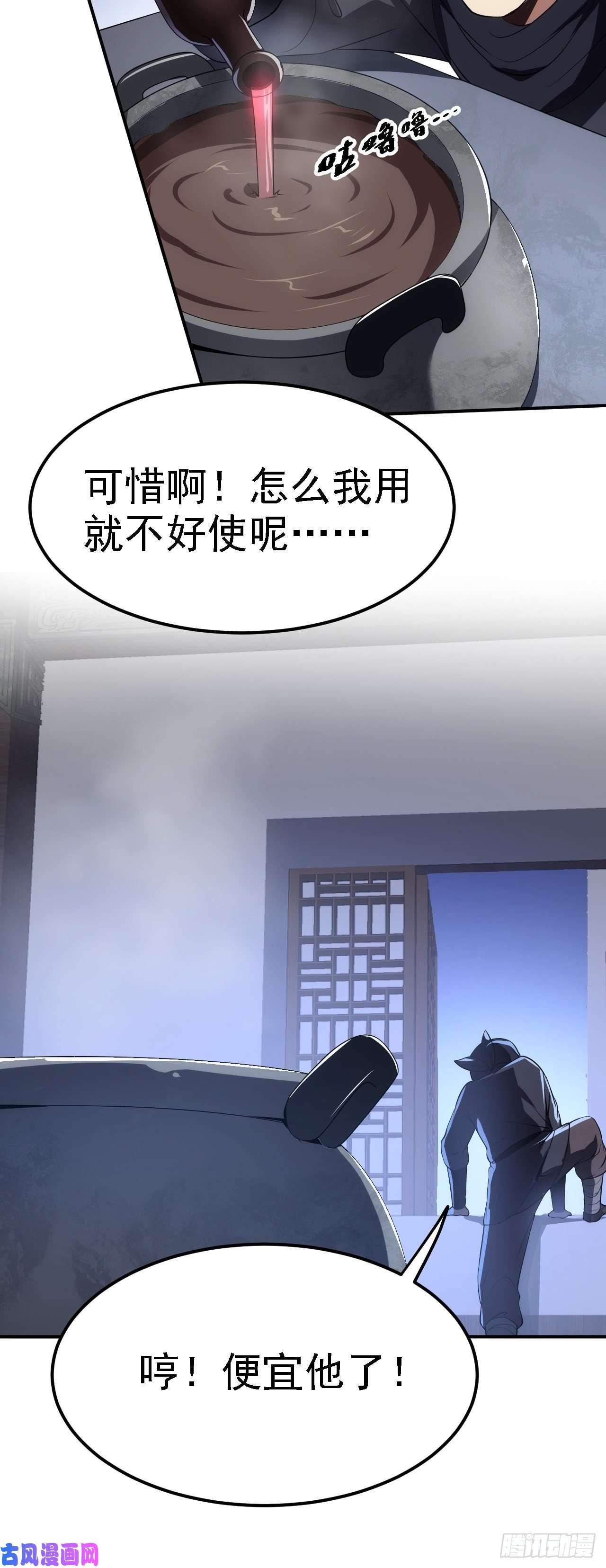 被天道诅咒了的我反而更强了07 顶级m药？！