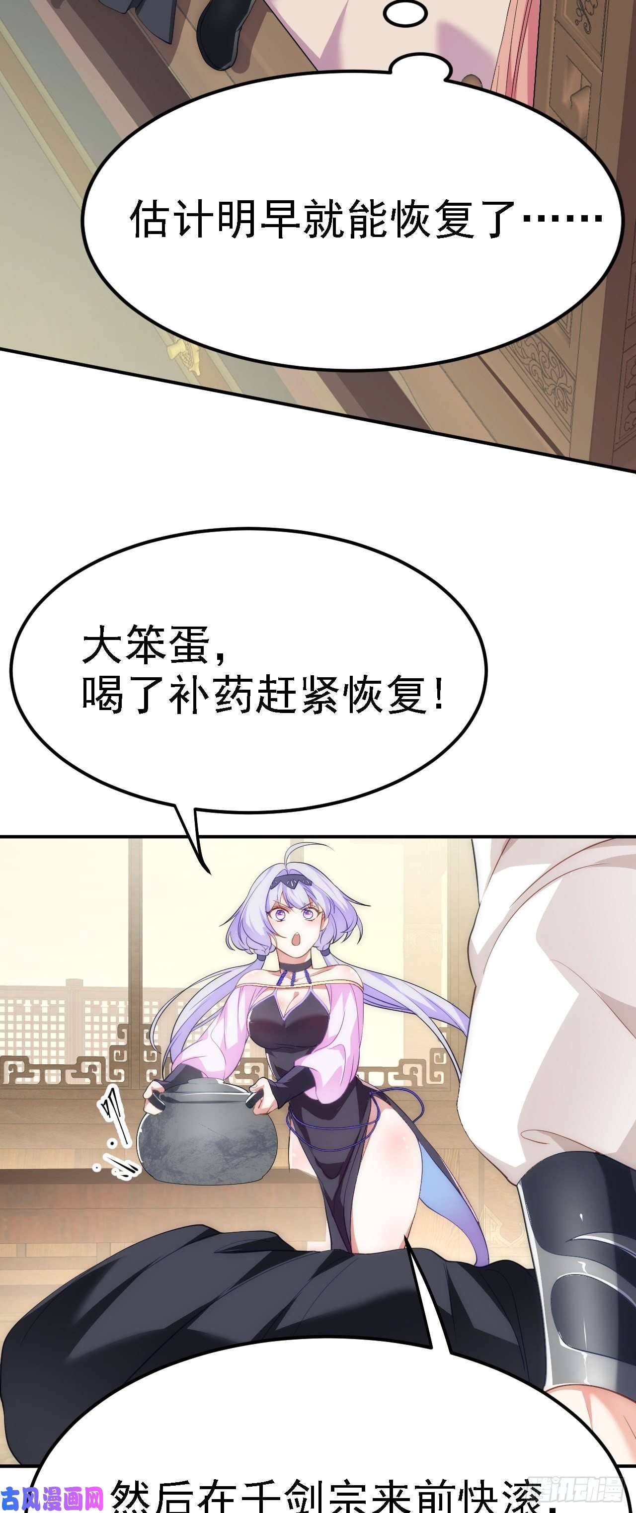 被天道诅咒了的我反而更强了07 顶级m药？！