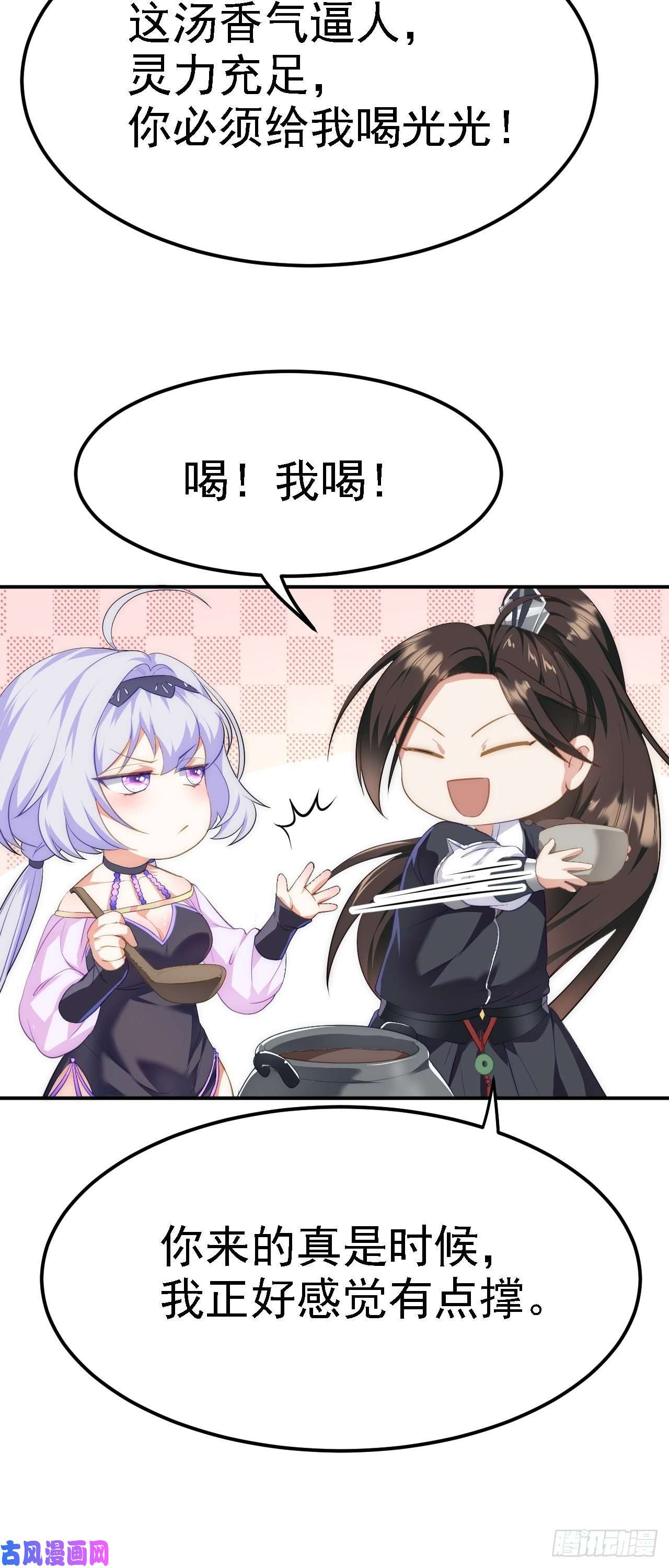 被天道诅咒了的我反而更强了07 顶级m药？！