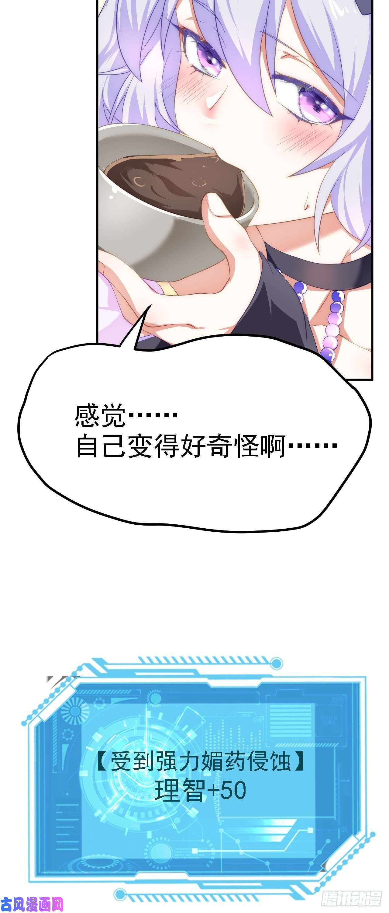 被天道诅咒了的我反而更强了07 顶级m药？！
