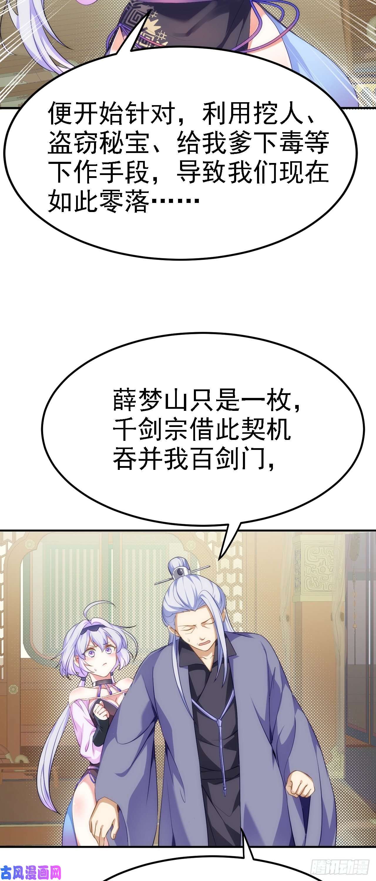 被天道诅咒了的我反而更强了07 顶级m药？！