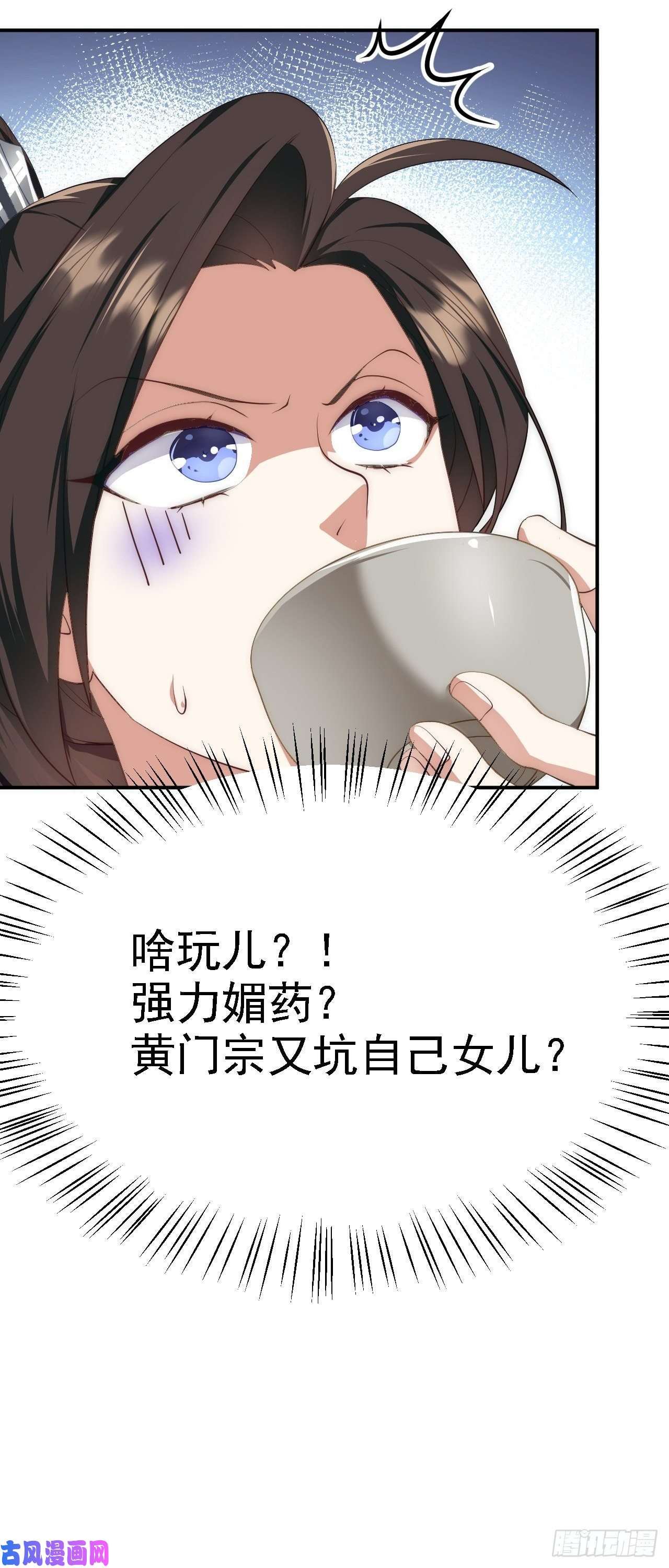 被天道诅咒了的我反而更强了07 顶级m药？！