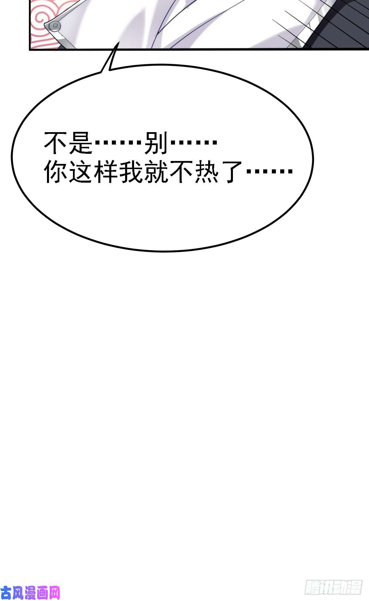 被天道诅咒了的我反而更强了07 顶级m药？！