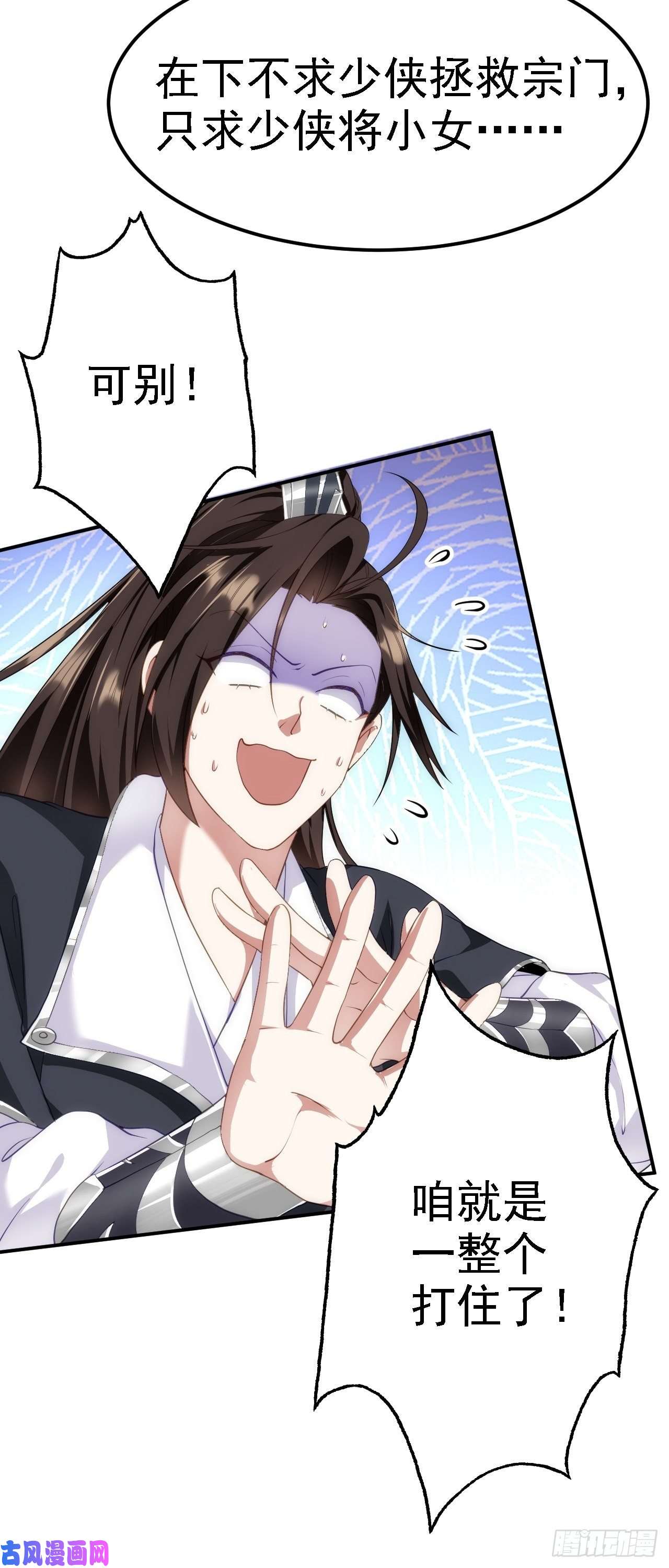 被天道诅咒了的我反而更强了07 顶级m药？！