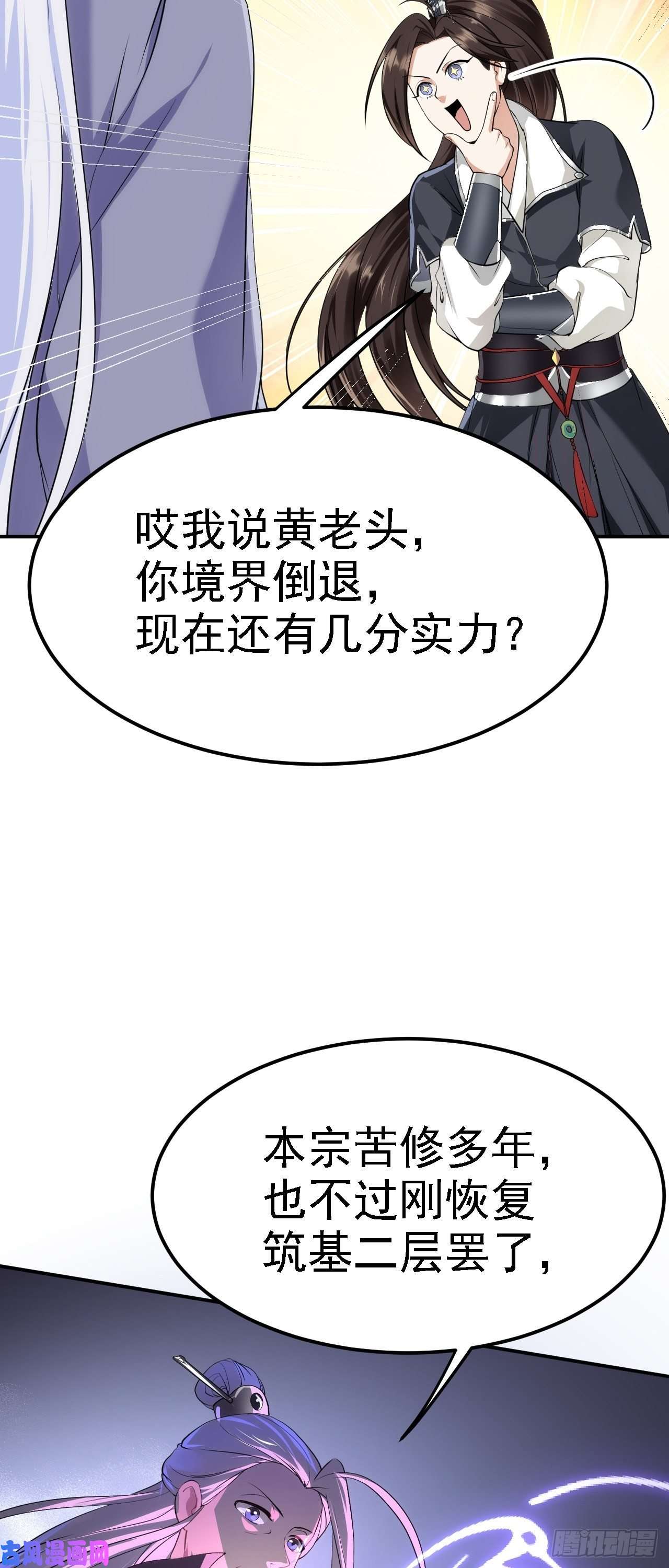 被天道诅咒了的我反而更强了07 顶级m药？！