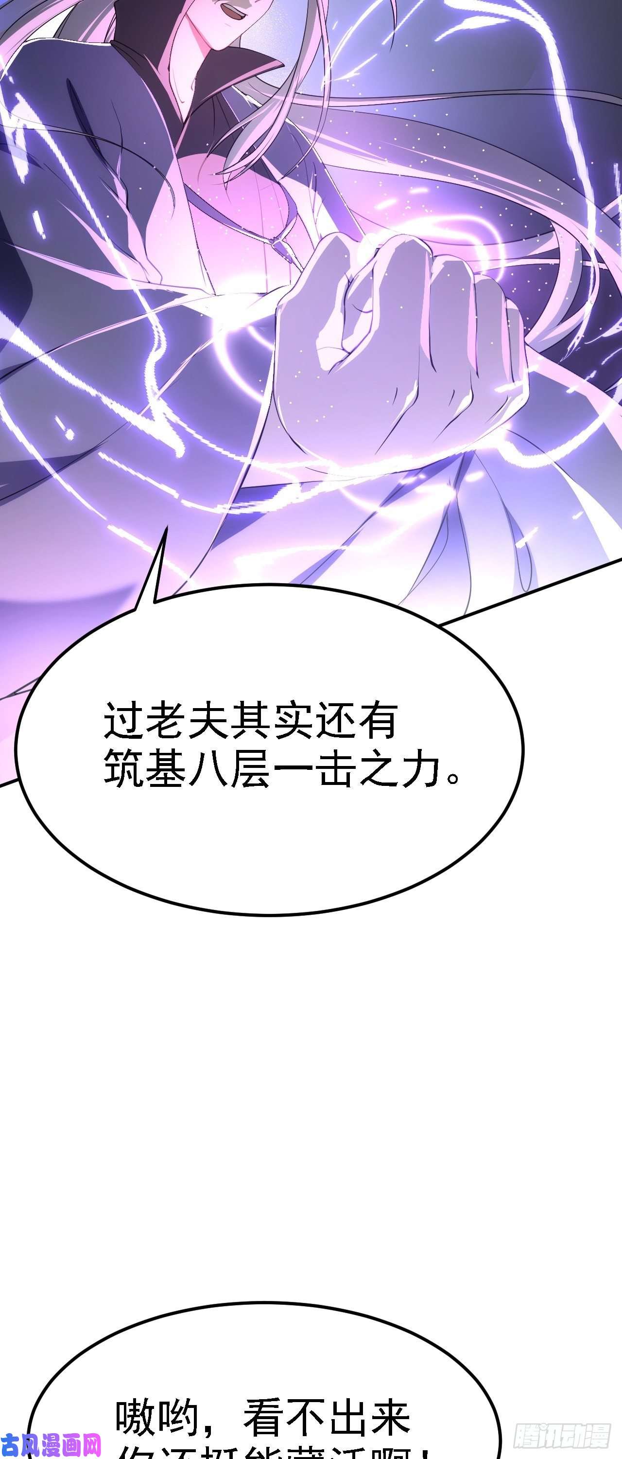 被天道诅咒了的我反而更强了07 顶级m药？！