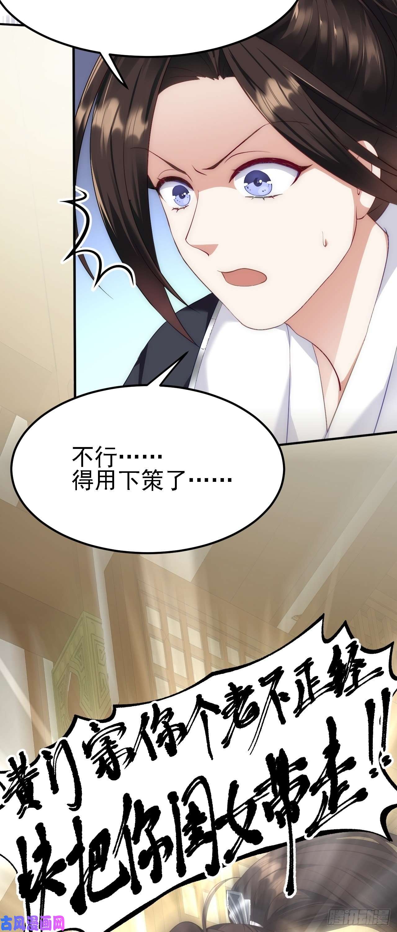 被天道诅咒了的我反而更强了08 她居然强扑我？！