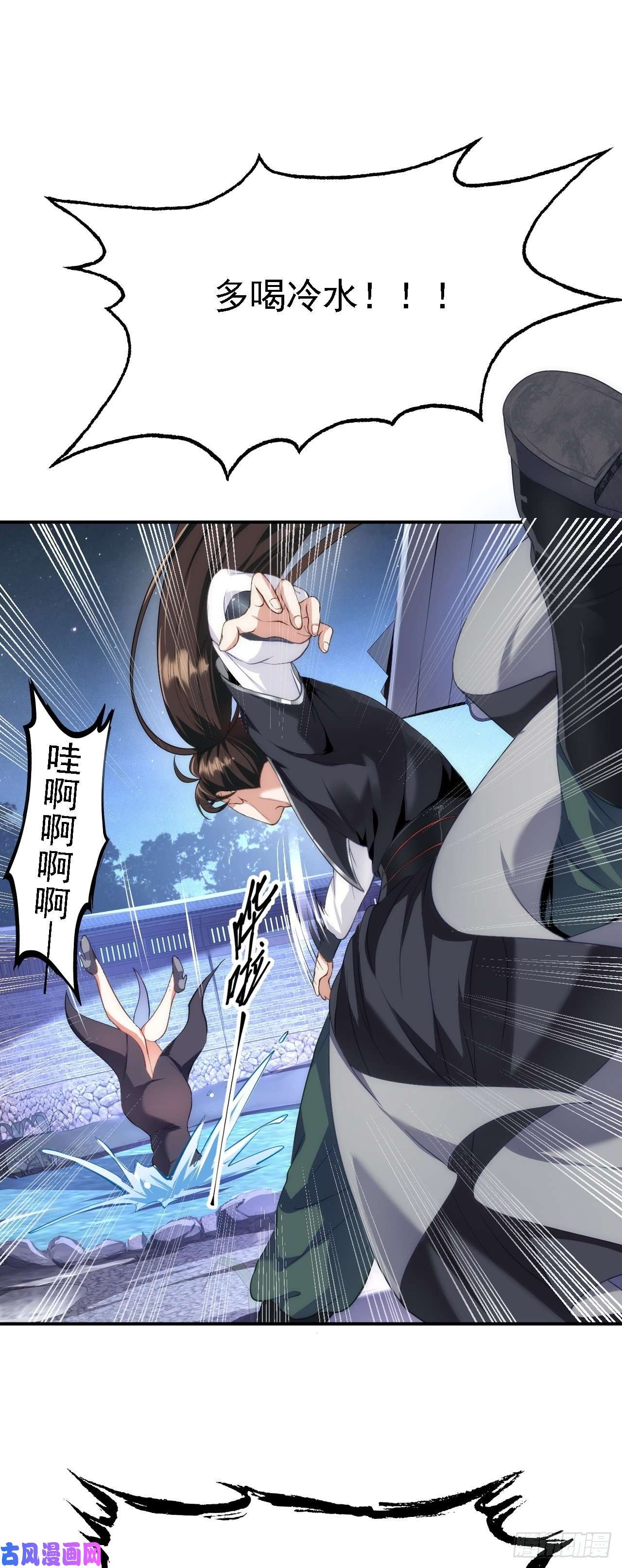 被天道诅咒了的我反而更强了08 她居然强扑我？！