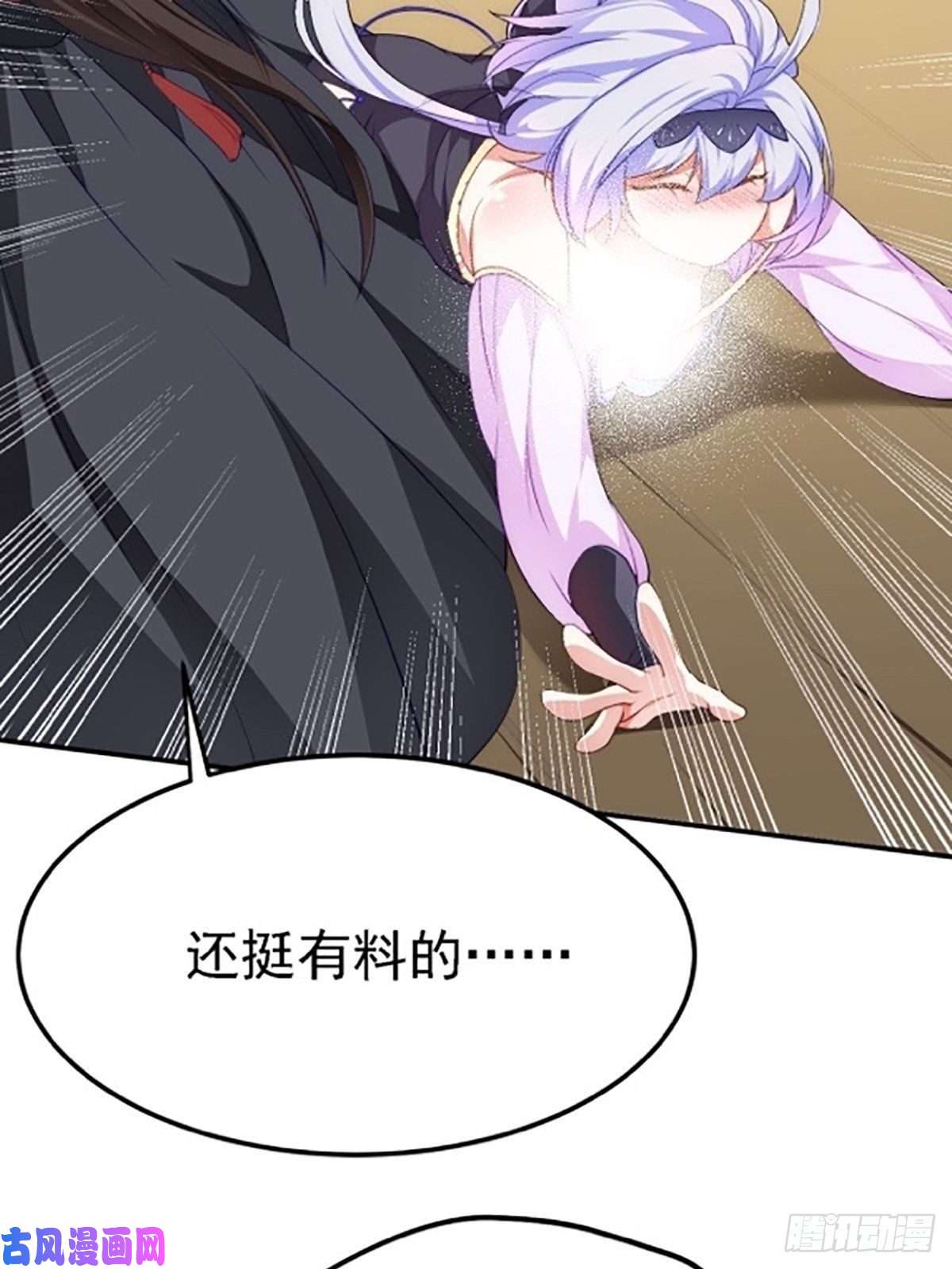 被天道诅咒了的我反而更强了08 她居然强扑我？！