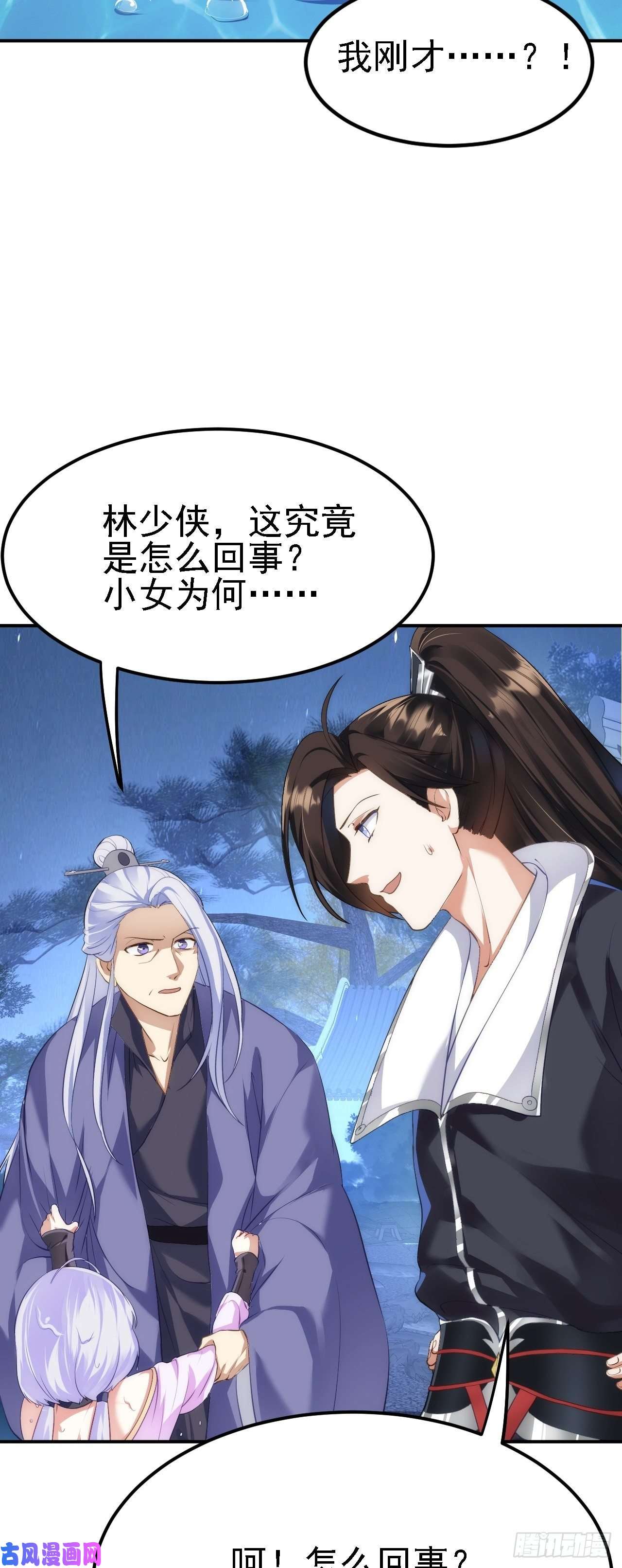 被天道诅咒了的我反而更强了08 她居然强扑我？！