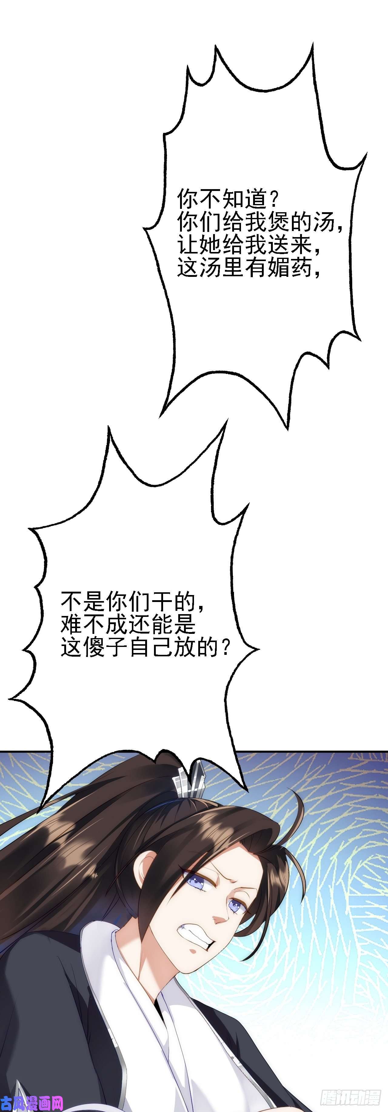 被天道诅咒了的我反而更强了08 她居然强扑我？！