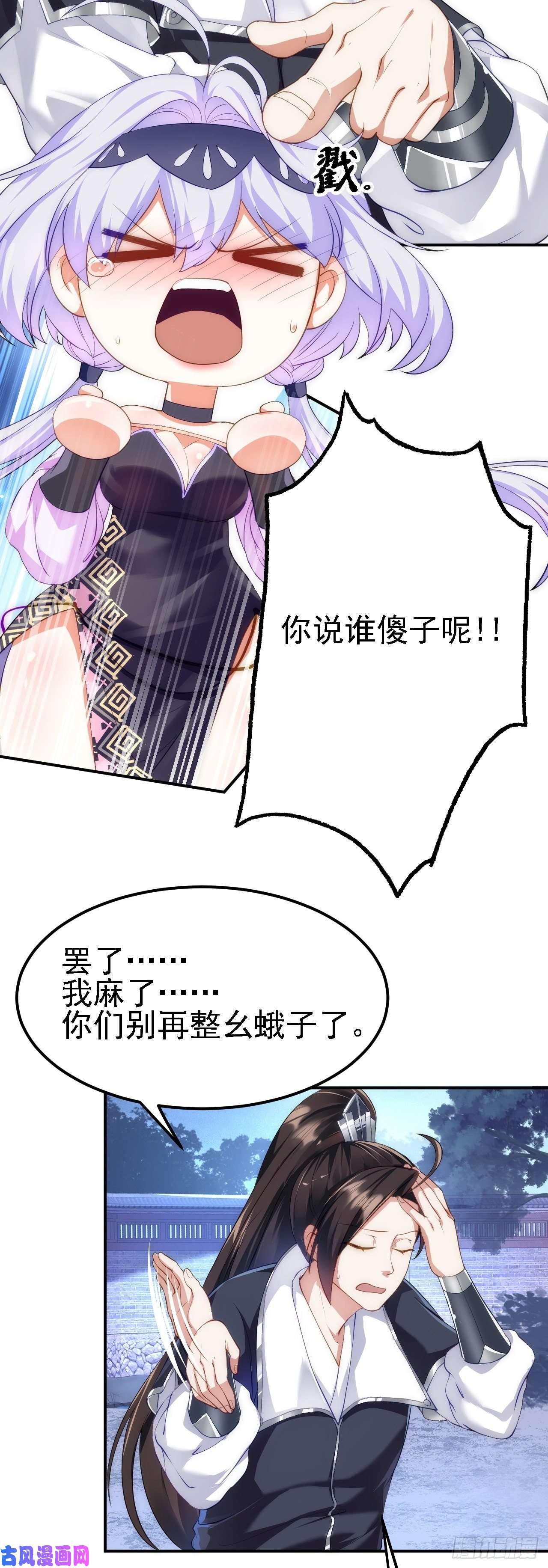被天道诅咒了的我反而更强了08 她居然强扑我？！