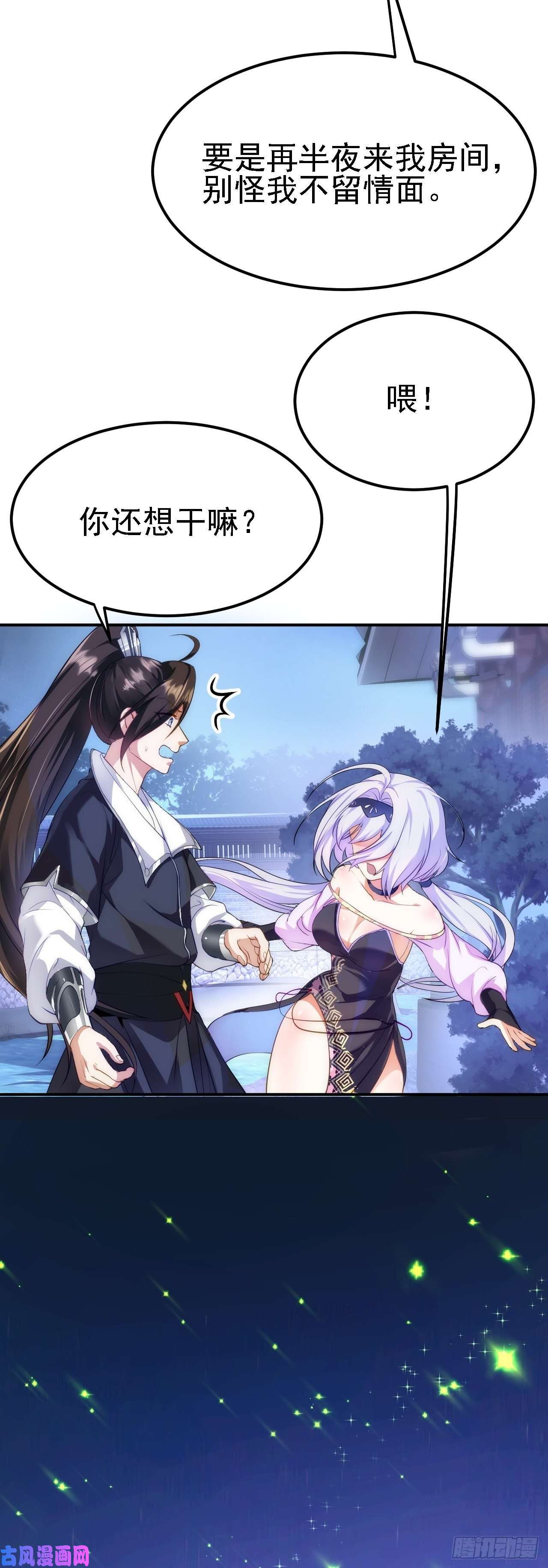 被天道诅咒了的我反而更强了08 她居然强扑我？！