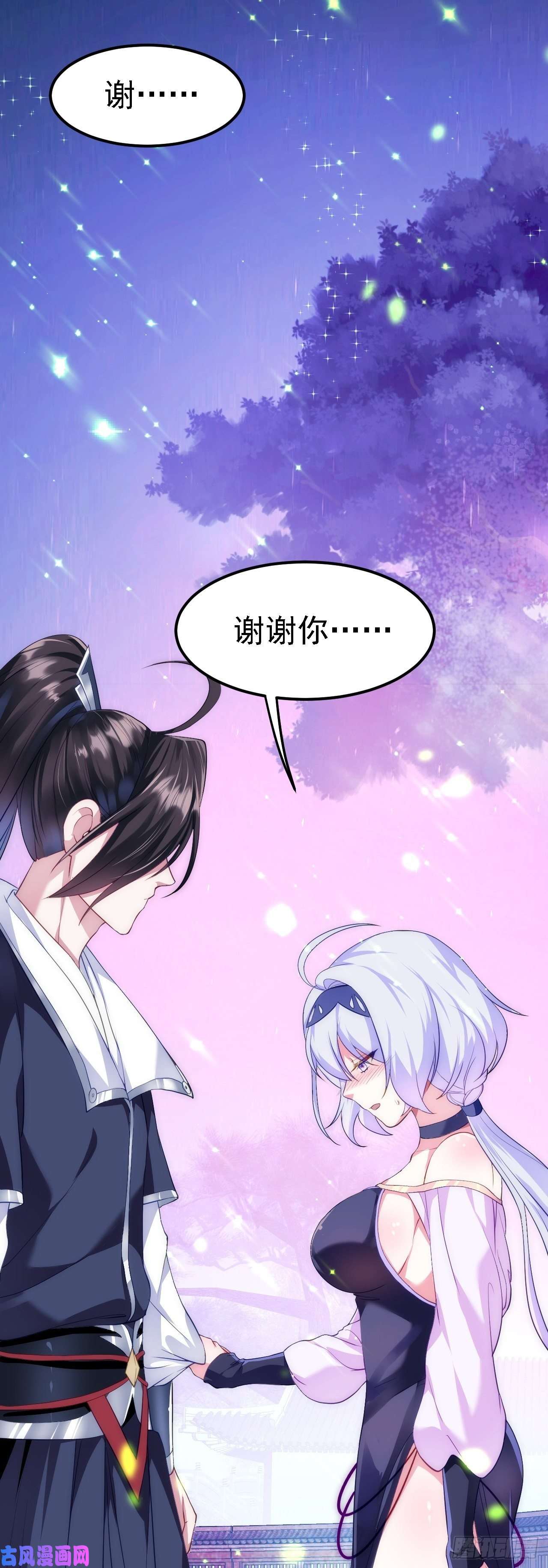 被天道诅咒了的我反而更强了08 她居然强扑我？！