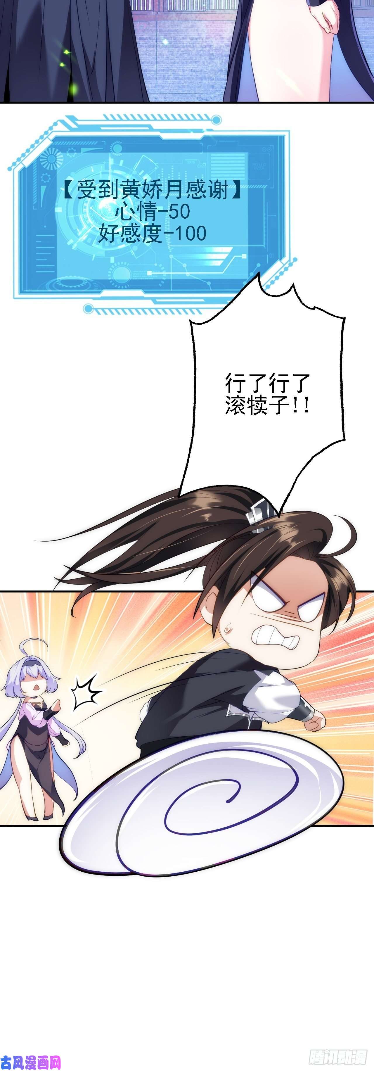 被天道诅咒了的我反而更强了08 她居然强扑我？！