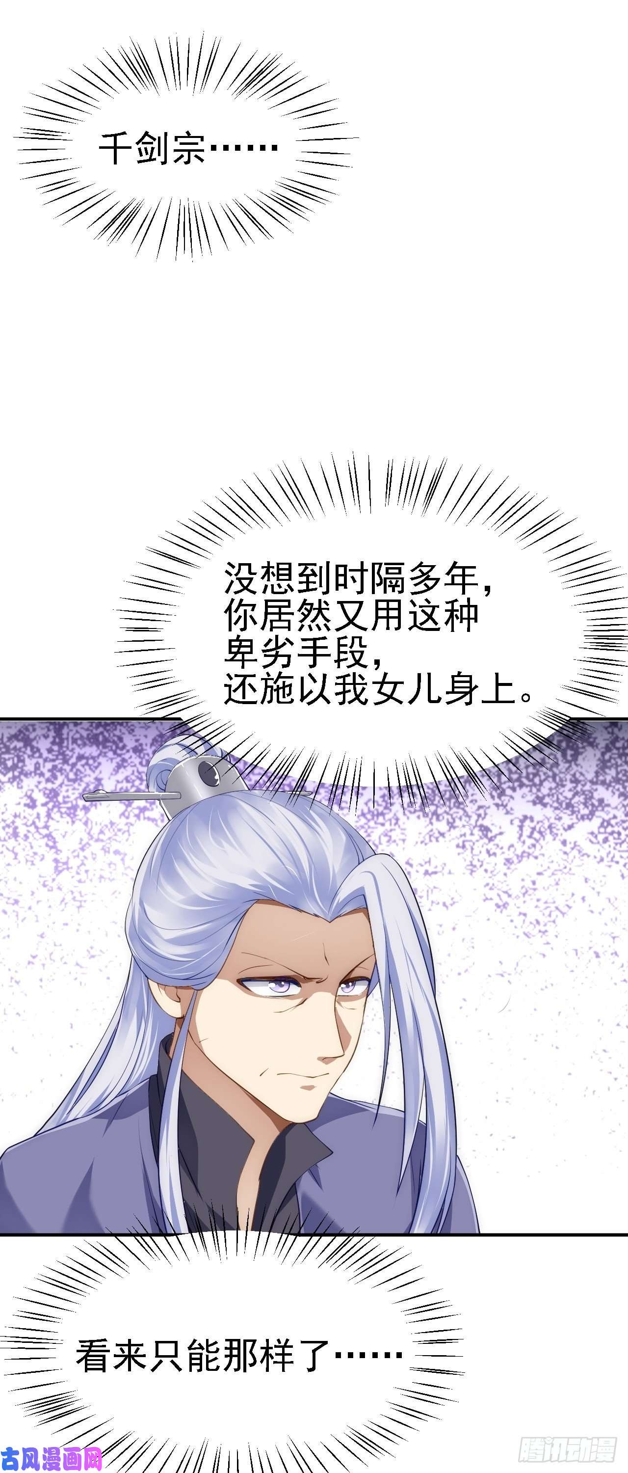 被天道诅咒了的我反而更强了08 她居然强扑我？！