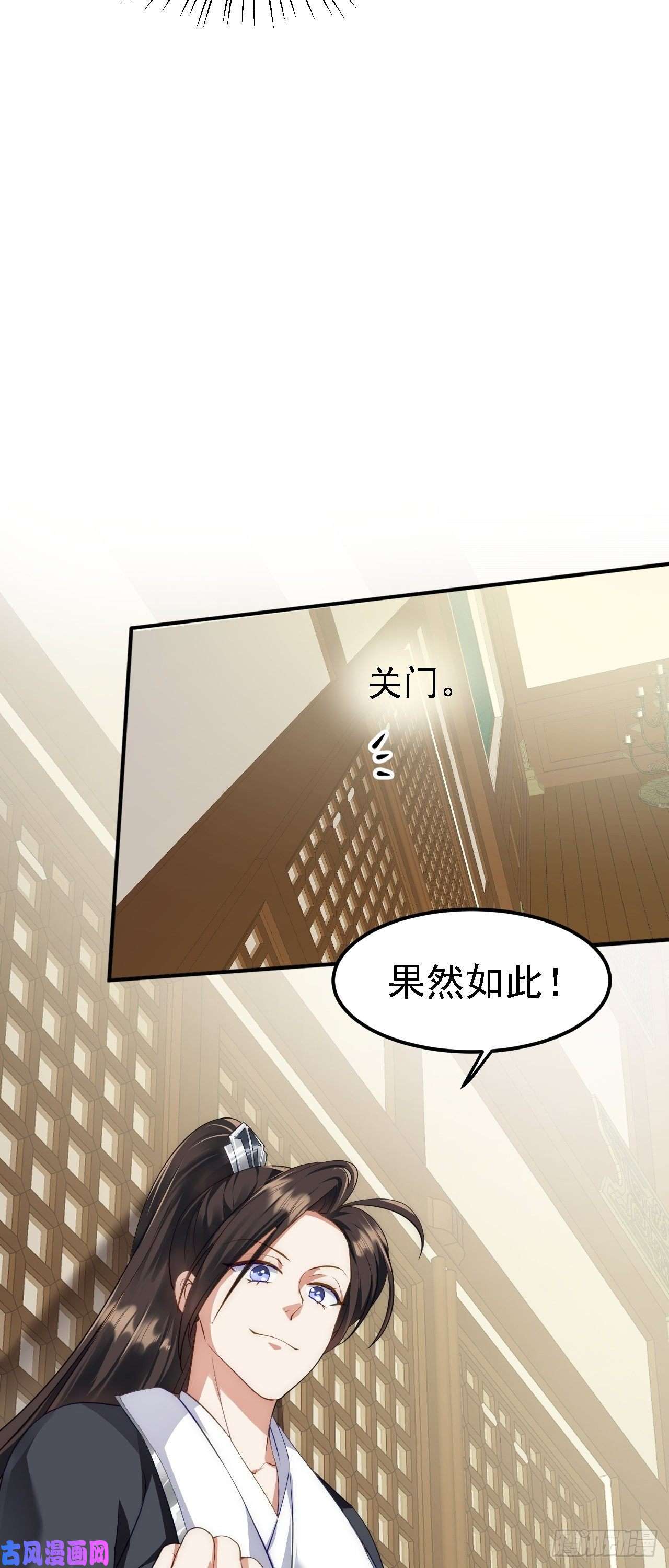 被天道诅咒了的我反而更强了08 她居然强扑我？！