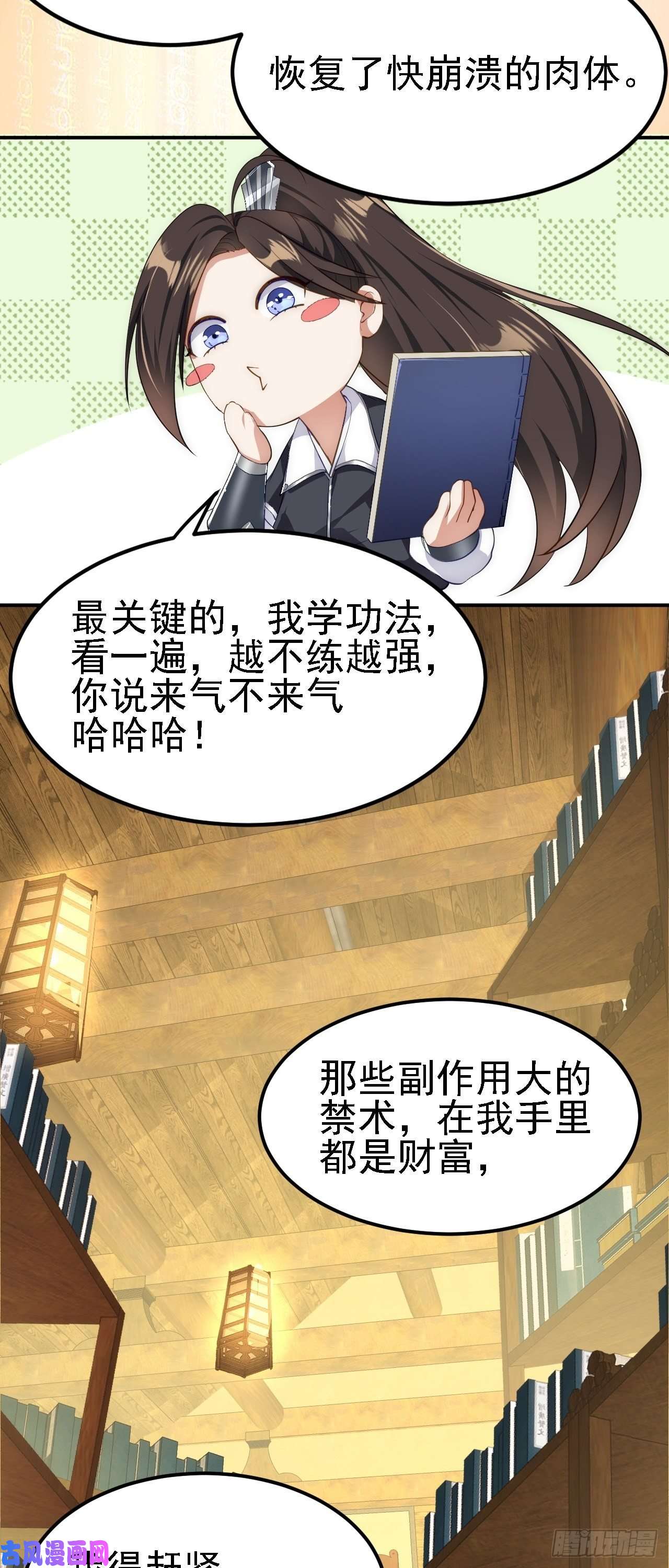 被天道诅咒了的我反而更强了08 她居然强扑我？！
