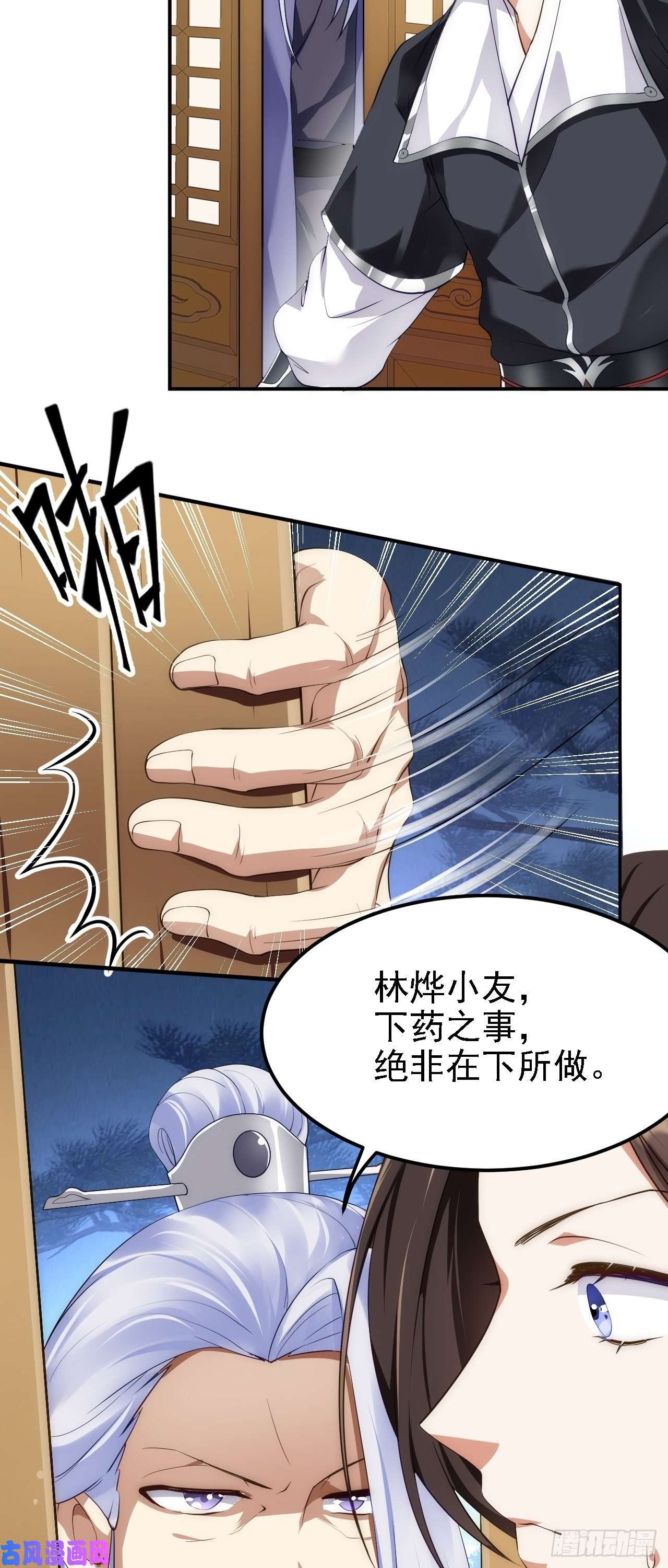 被天道诅咒了的我反而更强了08 她居然强扑我？！