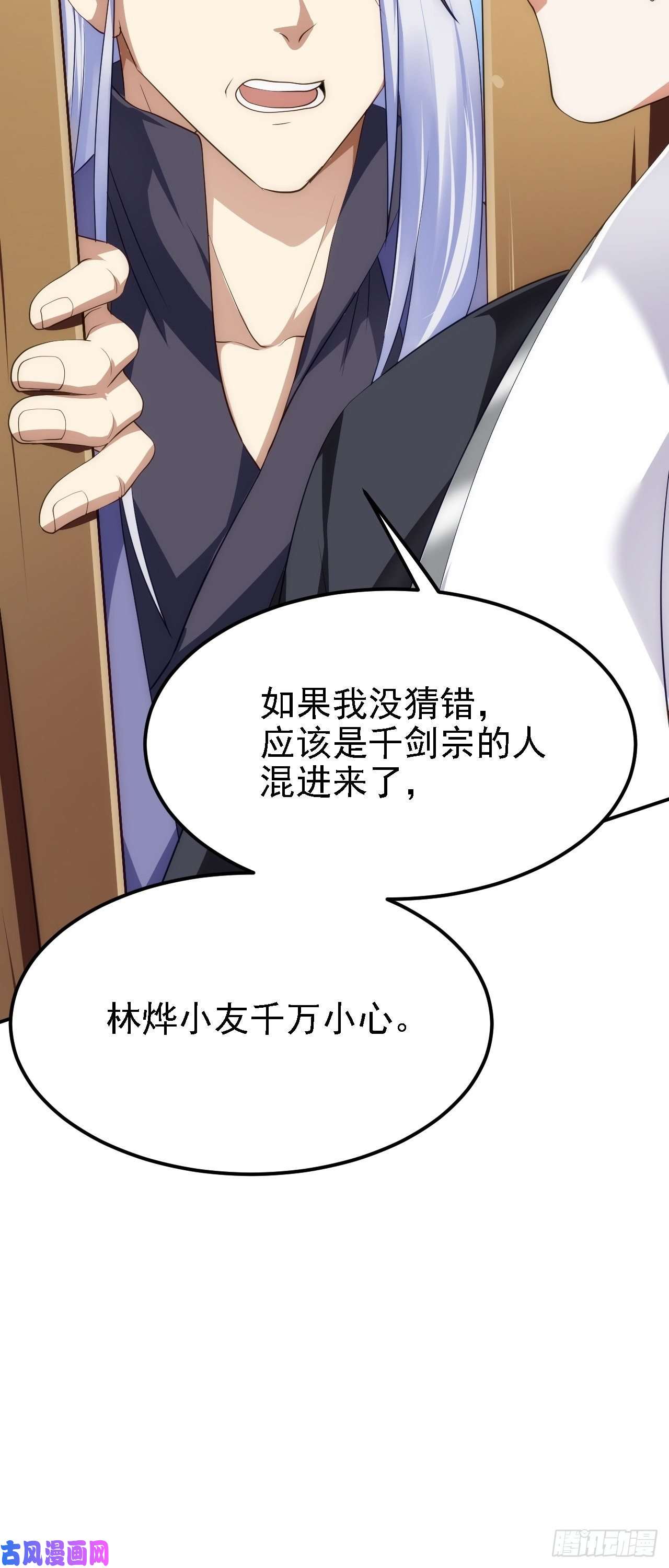 被天道诅咒了的我反而更强了08 她居然强扑我？！