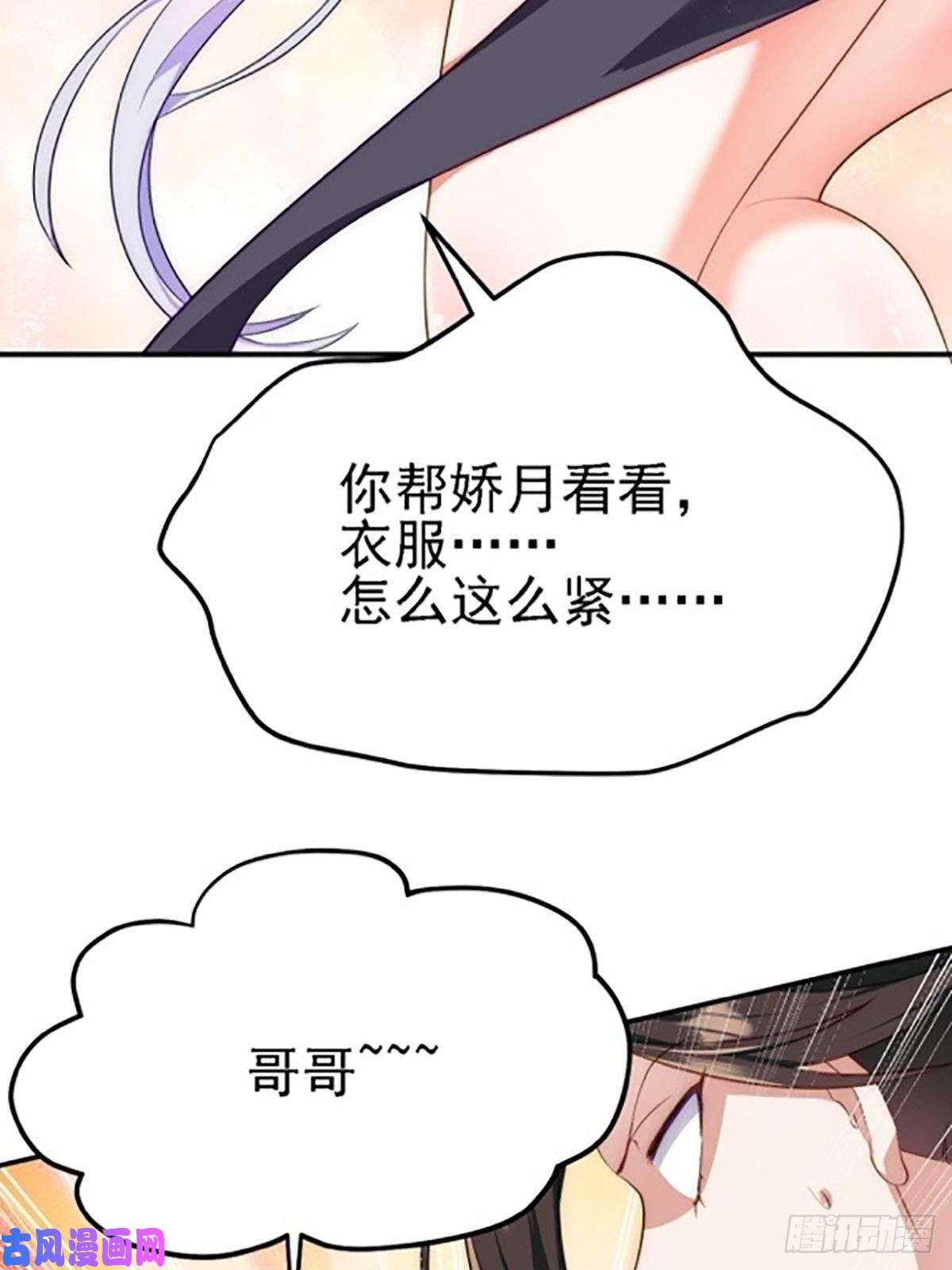 被天道诅咒了的我反而更强了08 她居然强扑我？！