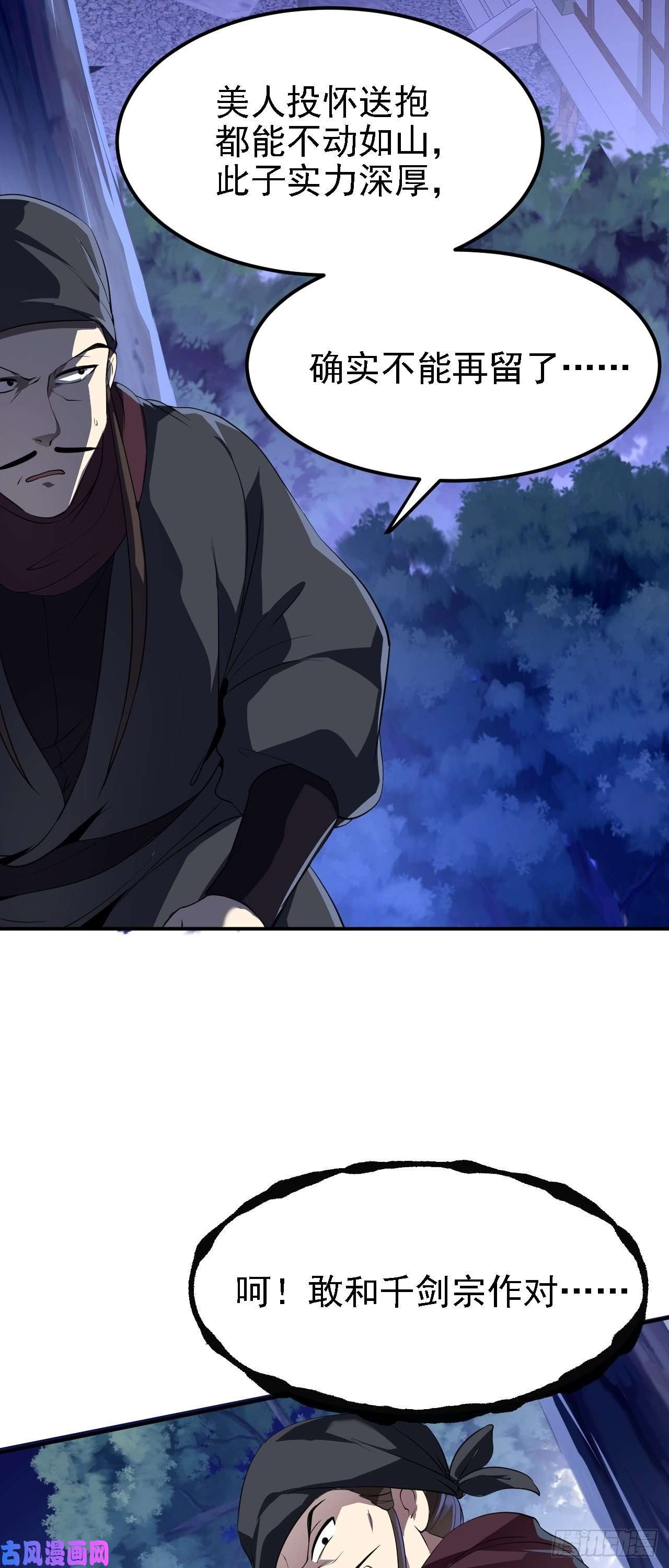 被天道诅咒了的我反而更强了08 她居然强扑我？！