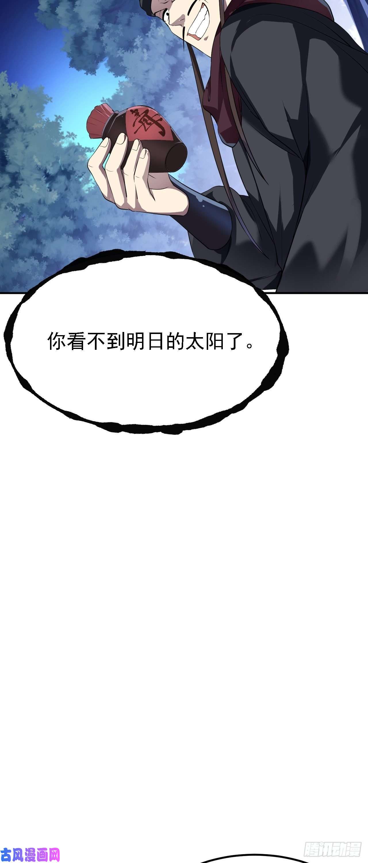 被天道诅咒了的我反而更强了08 她居然强扑我？！