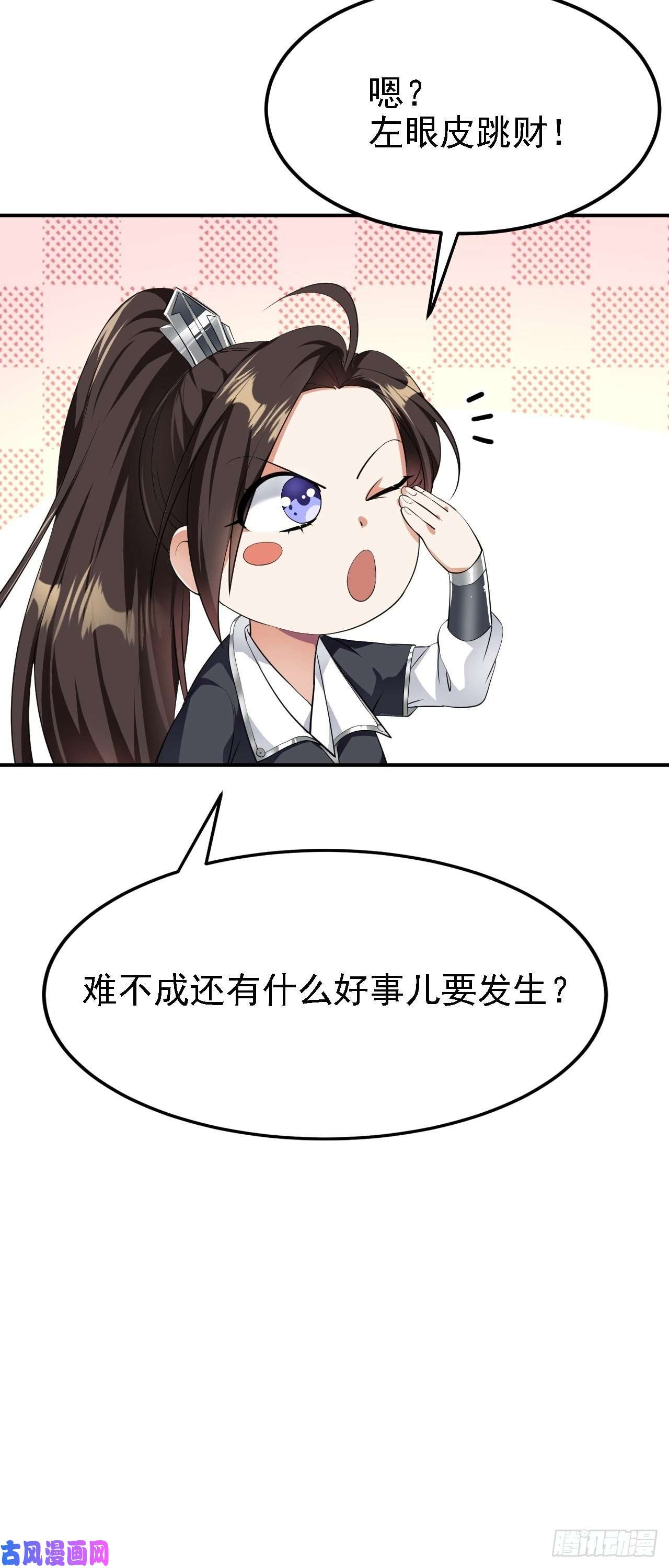 被天道诅咒了的我反而更强了08 她居然强扑我？！