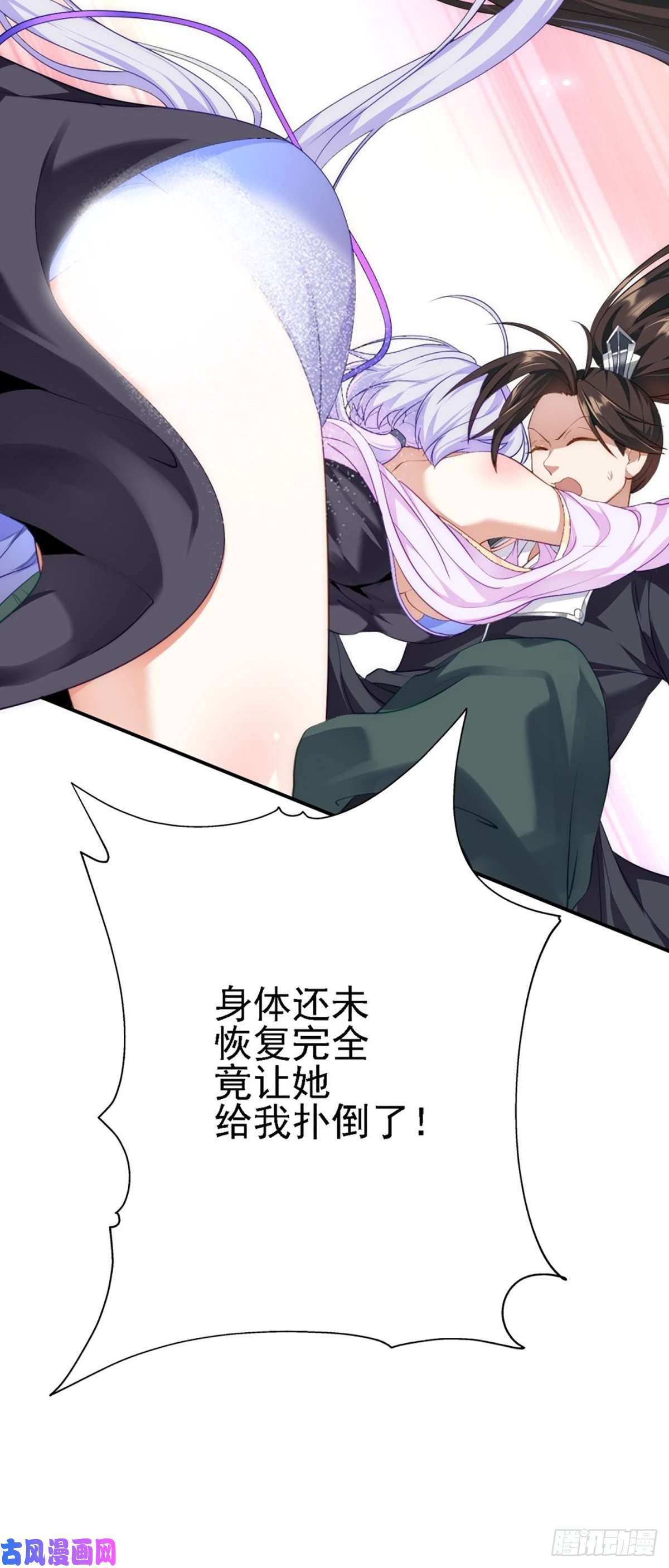 被天道诅咒了的我反而更强了08 她居然强扑我？！