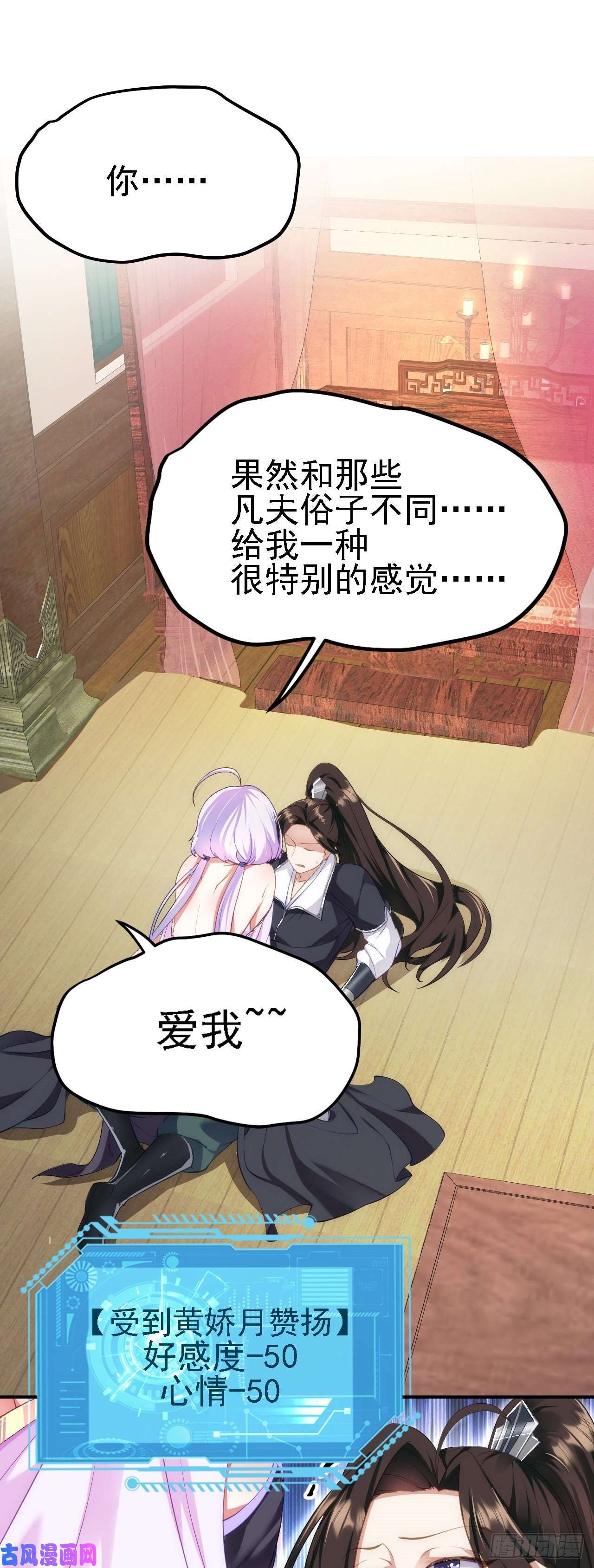 被天道诅咒了的我反而更强了08 她居然强扑我？！