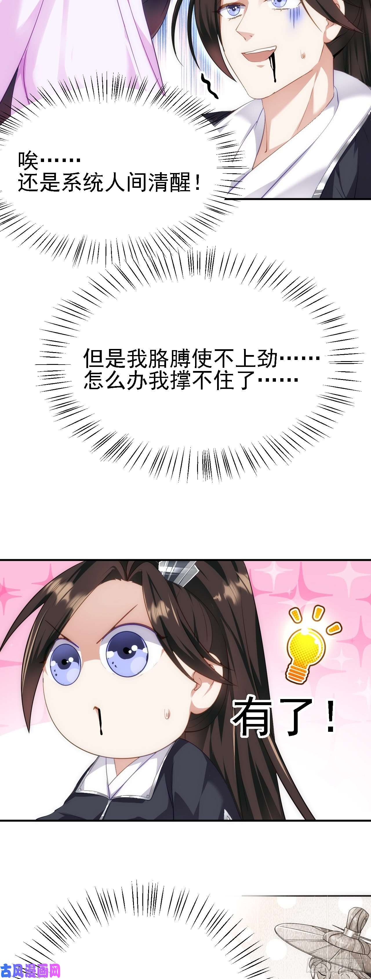 被天道诅咒了的我反而更强了08 她居然强扑我？！