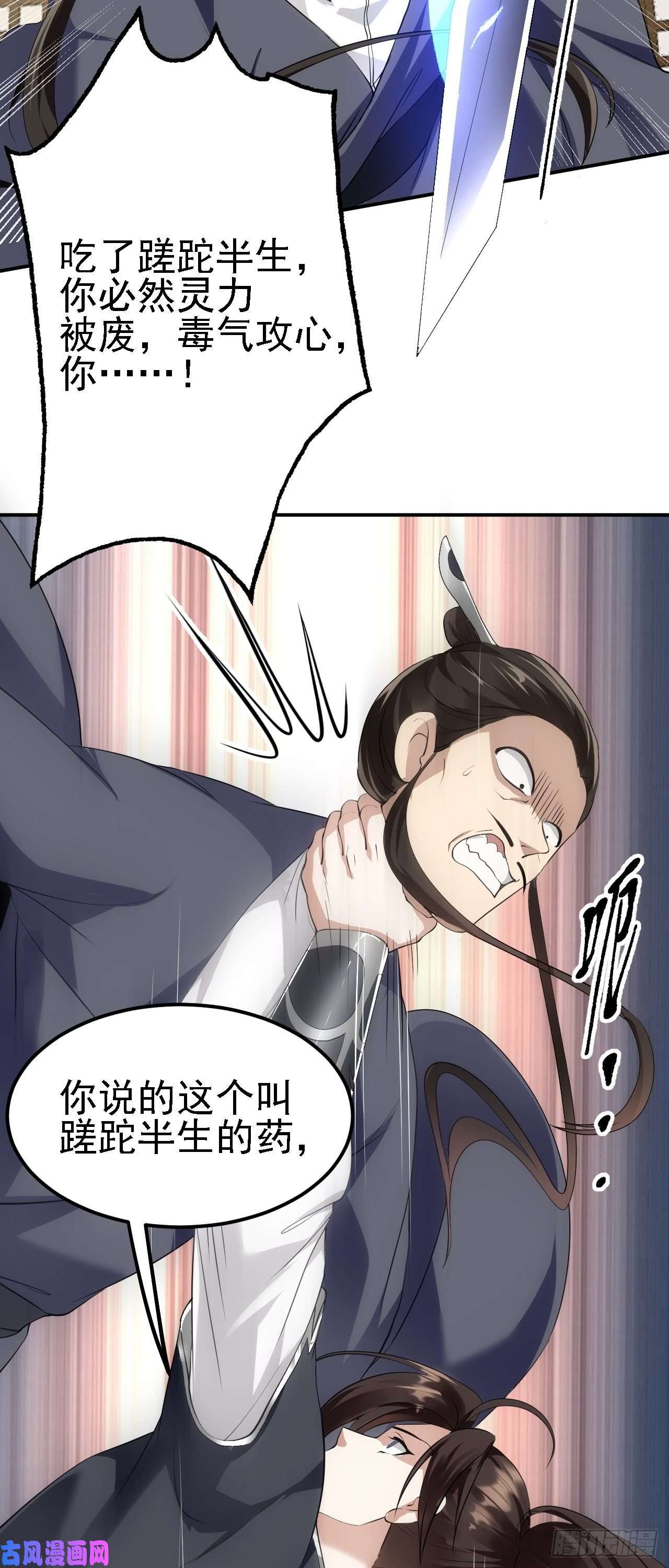 被天道诅咒了的我反而更强了09 绝品毒药