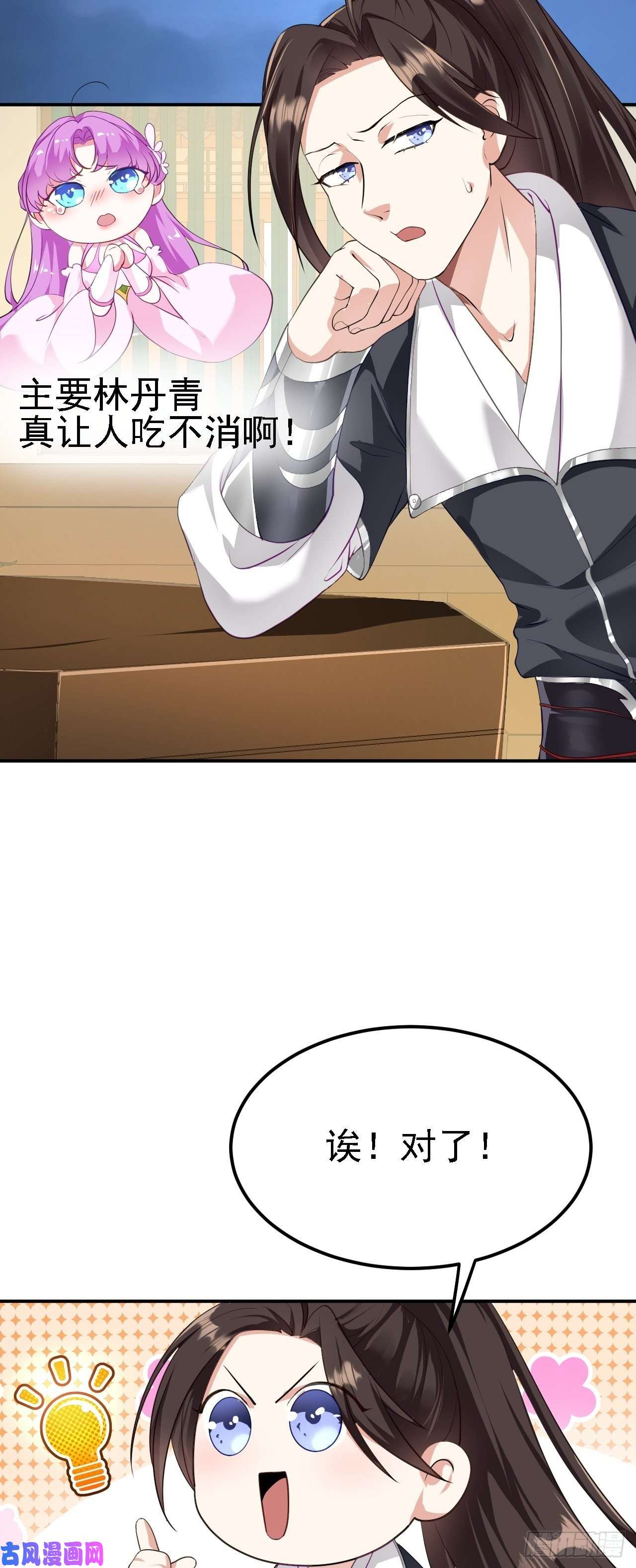 被天道诅咒了的我反而更强了09 绝品毒药