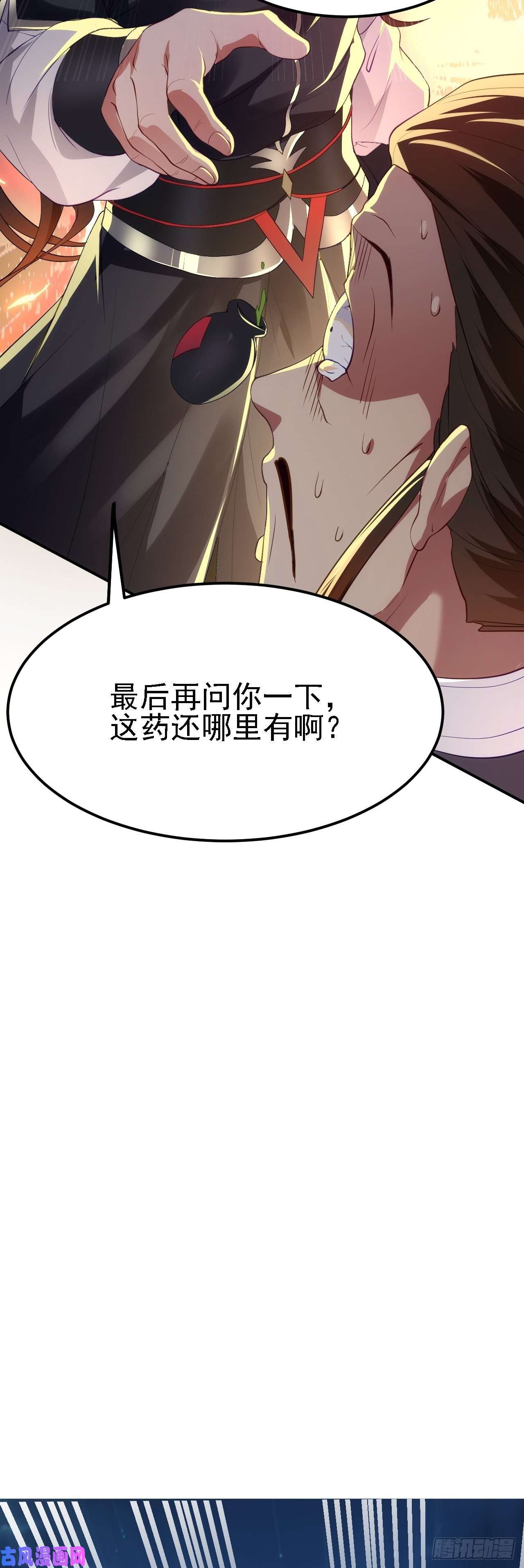 被天道诅咒了的我反而更强了09 绝品毒药