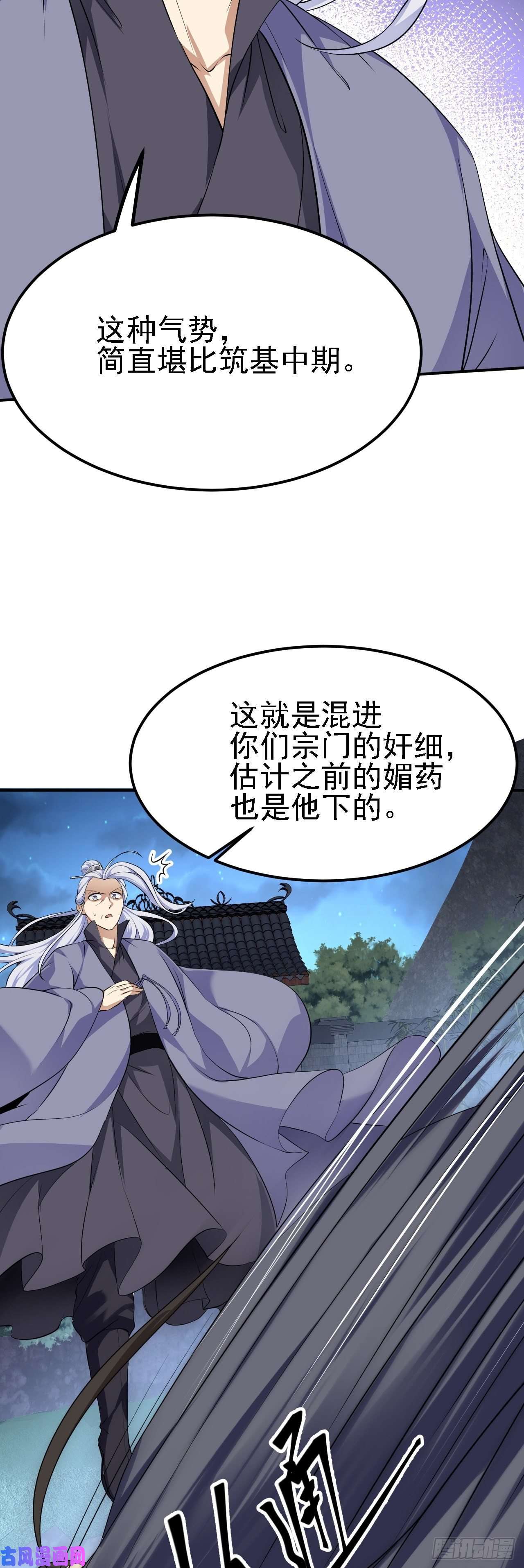 被天道诅咒了的我反而更强了09 绝品毒药