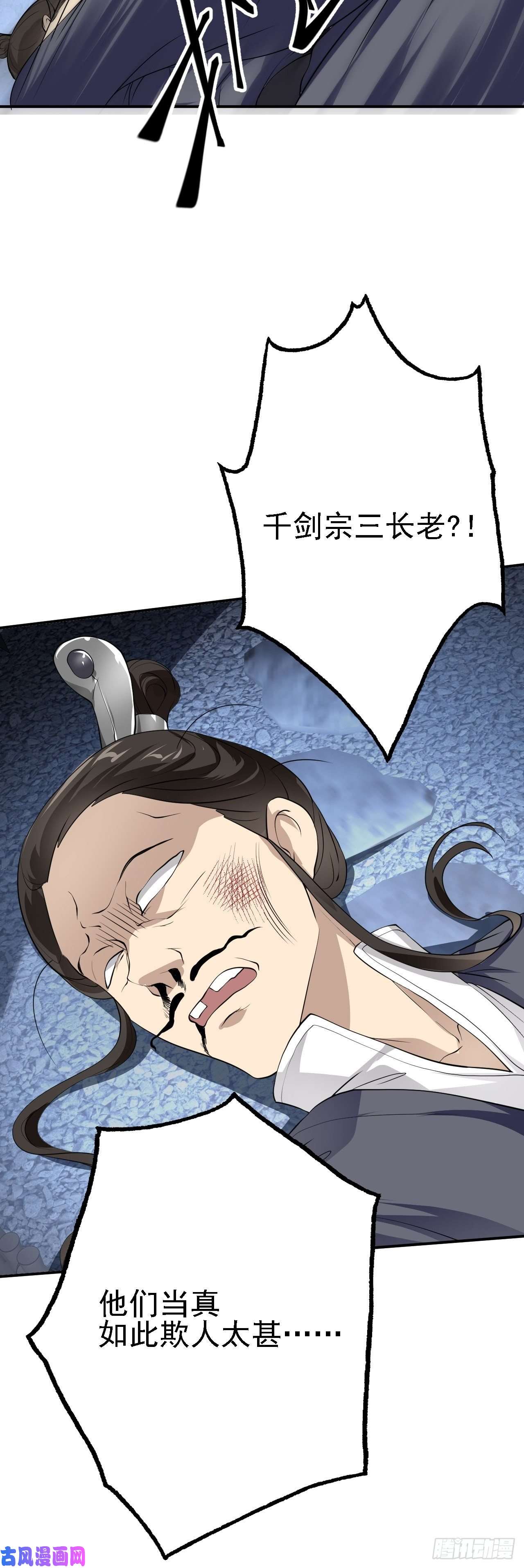被天道诅咒了的我反而更强了09 绝品毒药