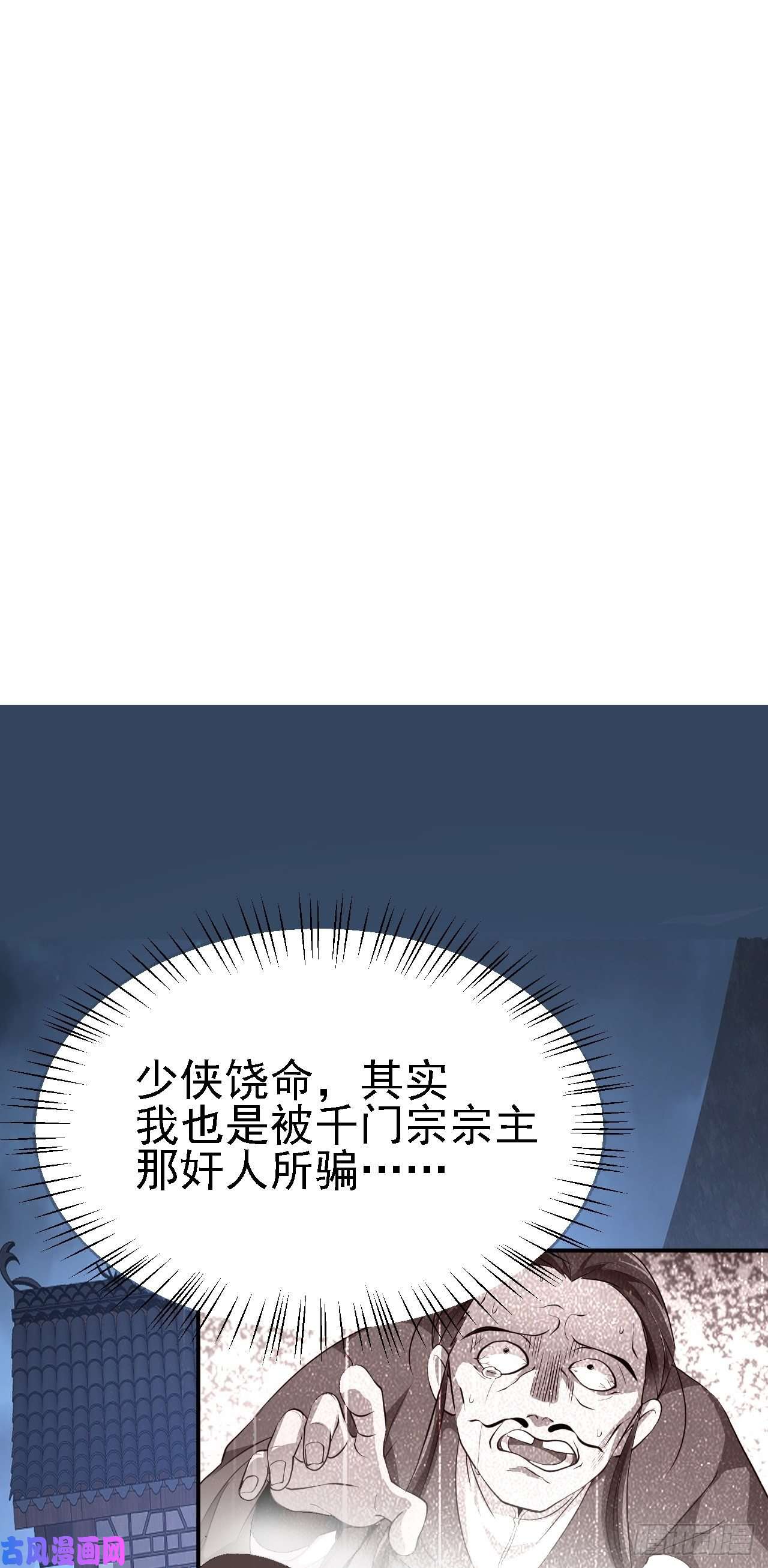 被天道诅咒了的我反而更强了09 绝品毒药