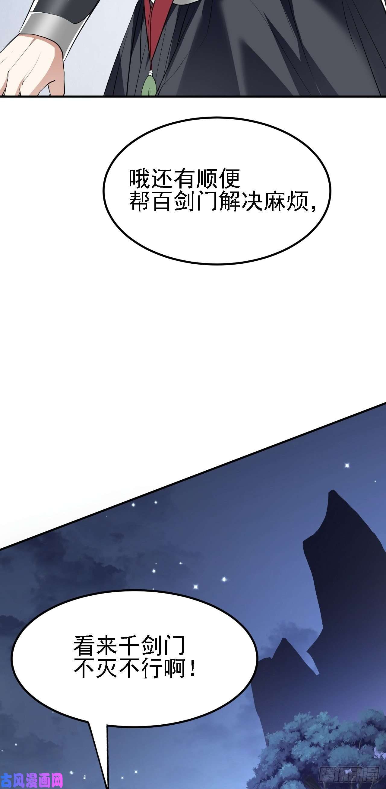 被天道诅咒了的我反而更强了09 绝品毒药