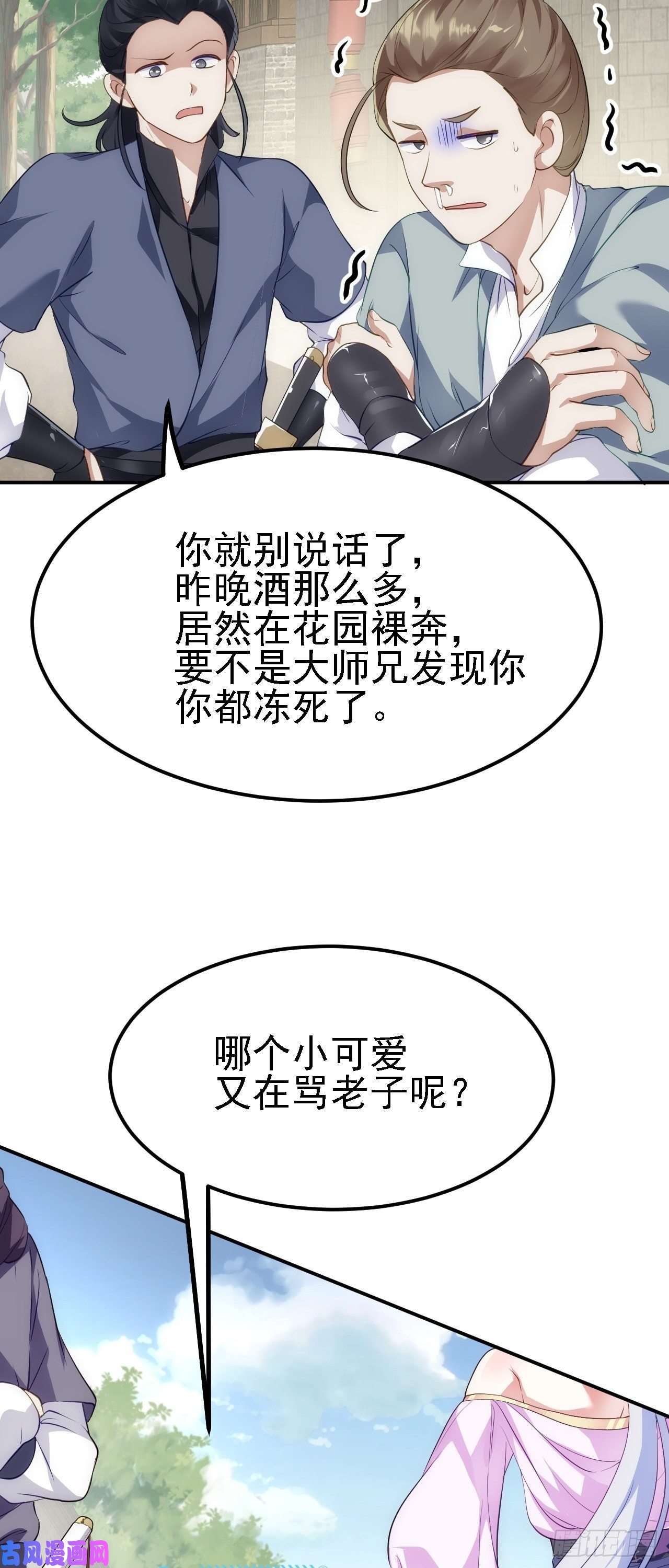 被天道诅咒了的我反而更强了09 绝品毒药