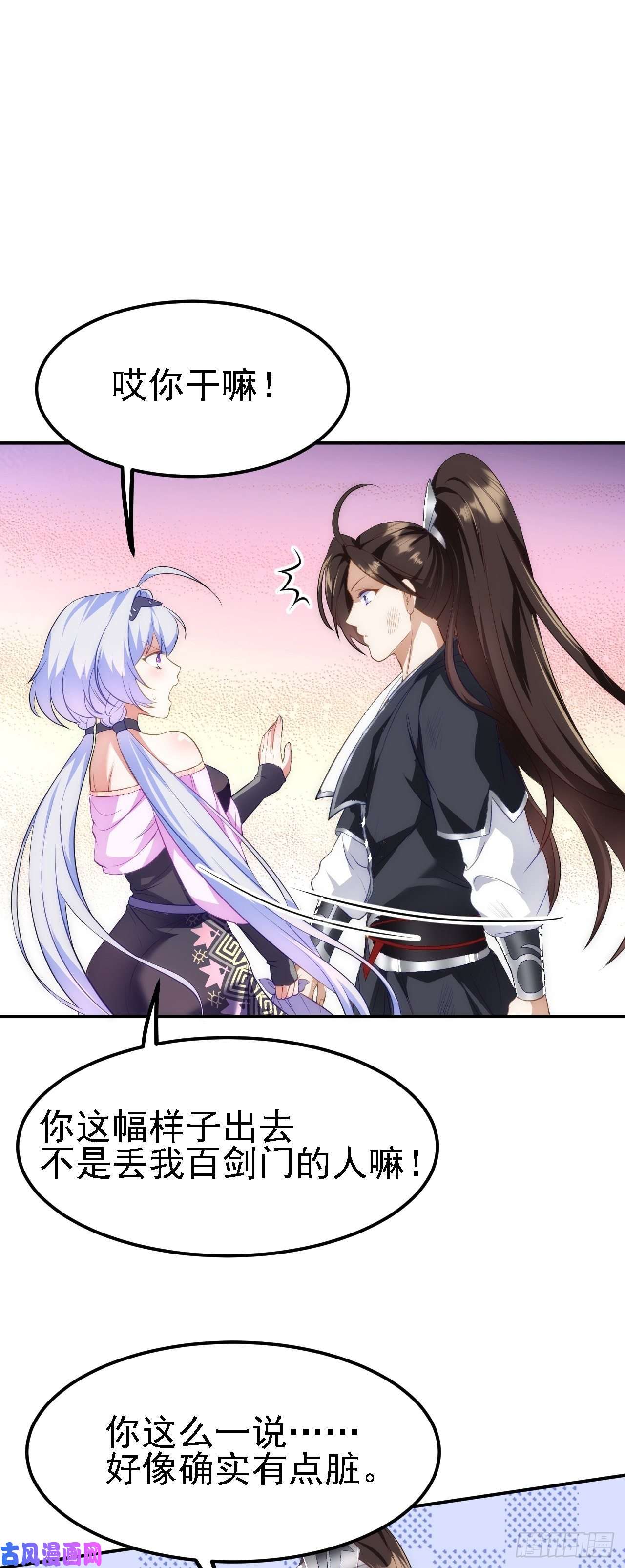 被天道诅咒了的我反而更强了09 绝品毒药