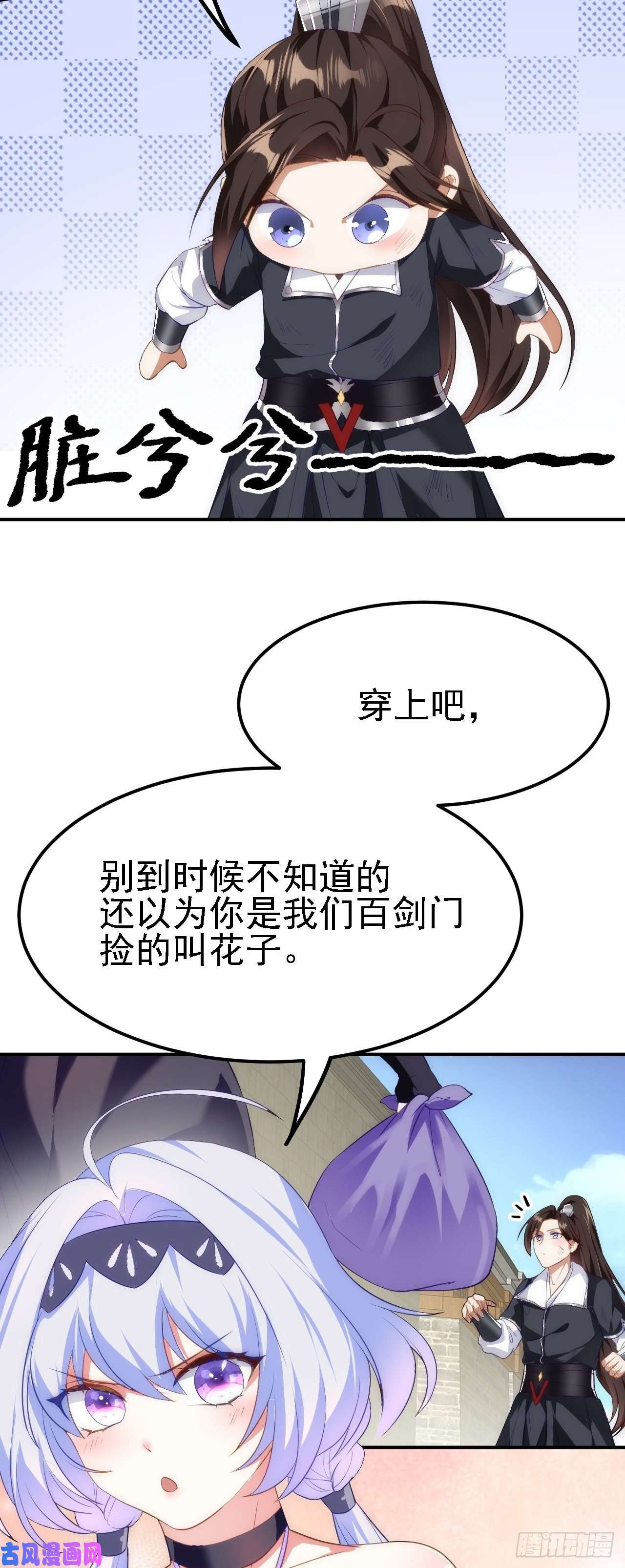 被天道诅咒了的我反而更强了09 绝品毒药