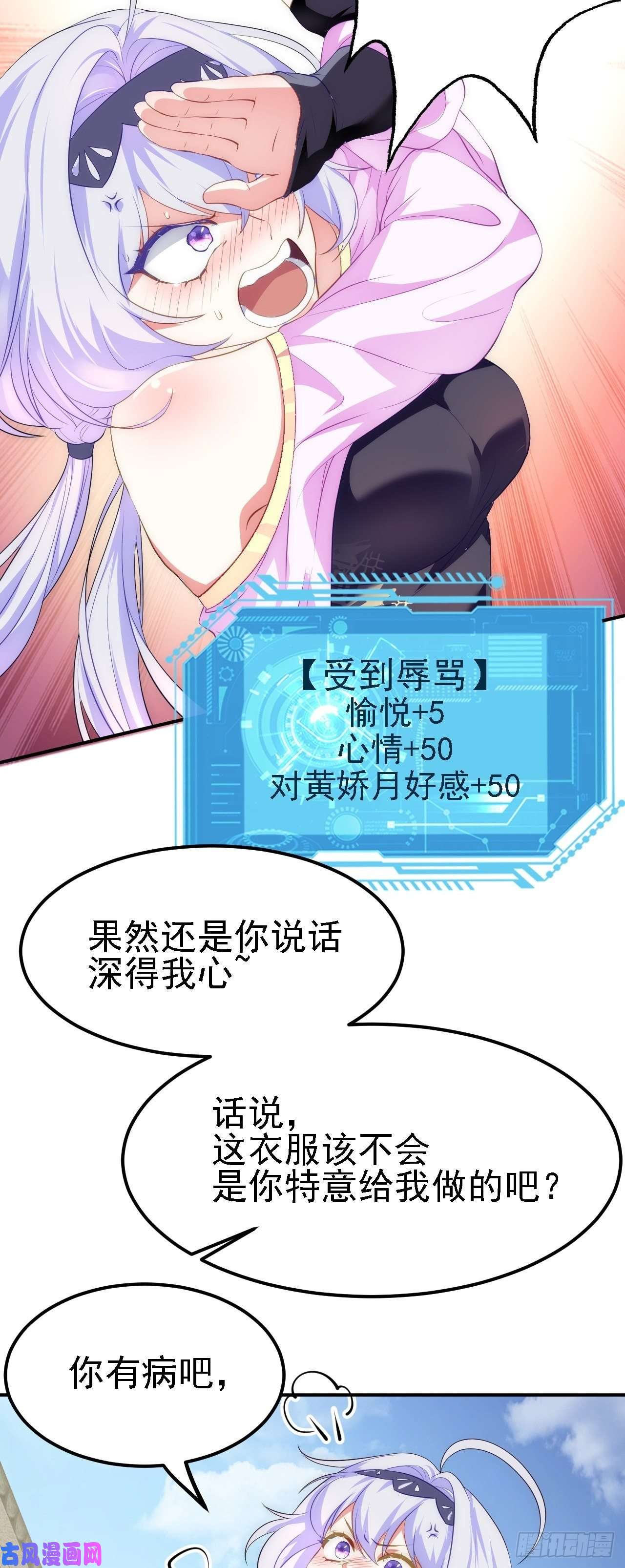 被天道诅咒了的我反而更强了09 绝品毒药