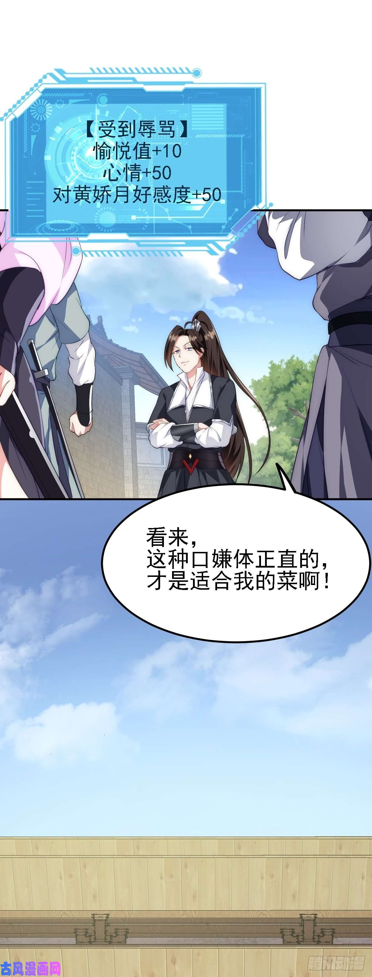 被天道诅咒了的我反而更强了09 绝品毒药