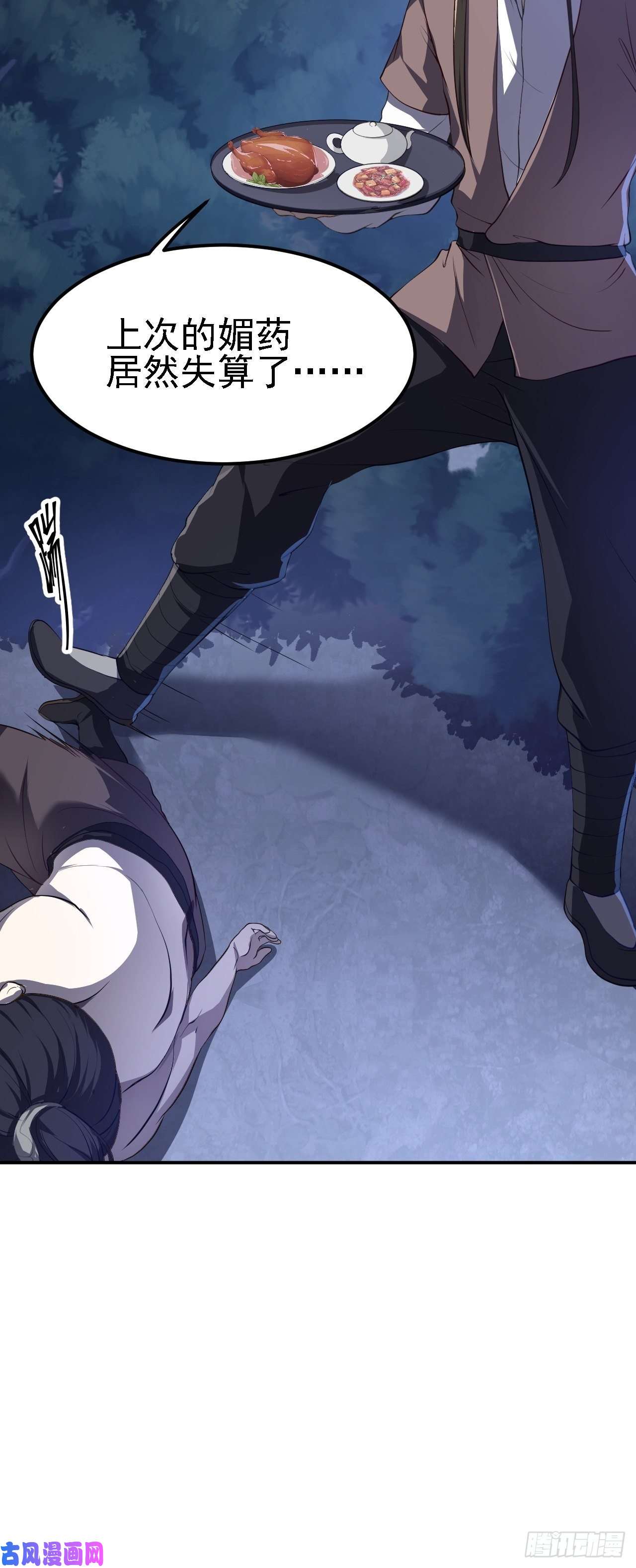 被天道诅咒了的我反而更强了09 绝品毒药