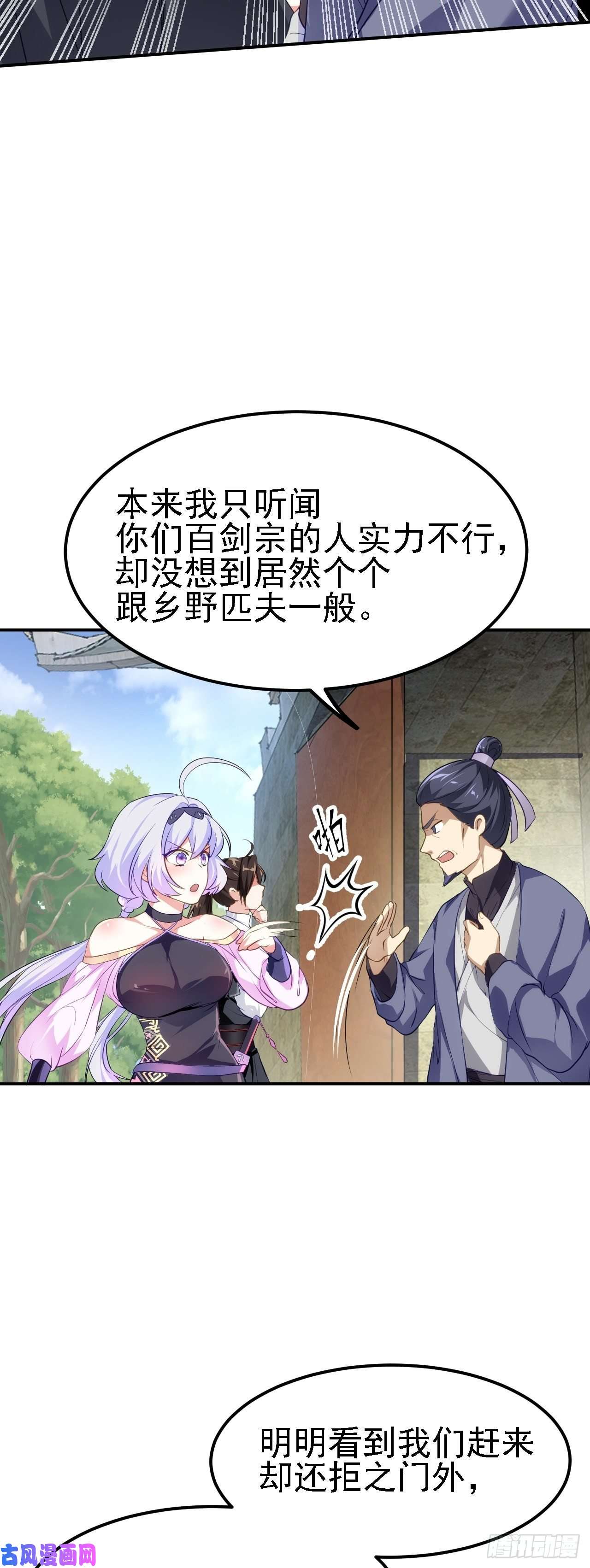 被天道诅咒了的我反而更强了10 整容拳法