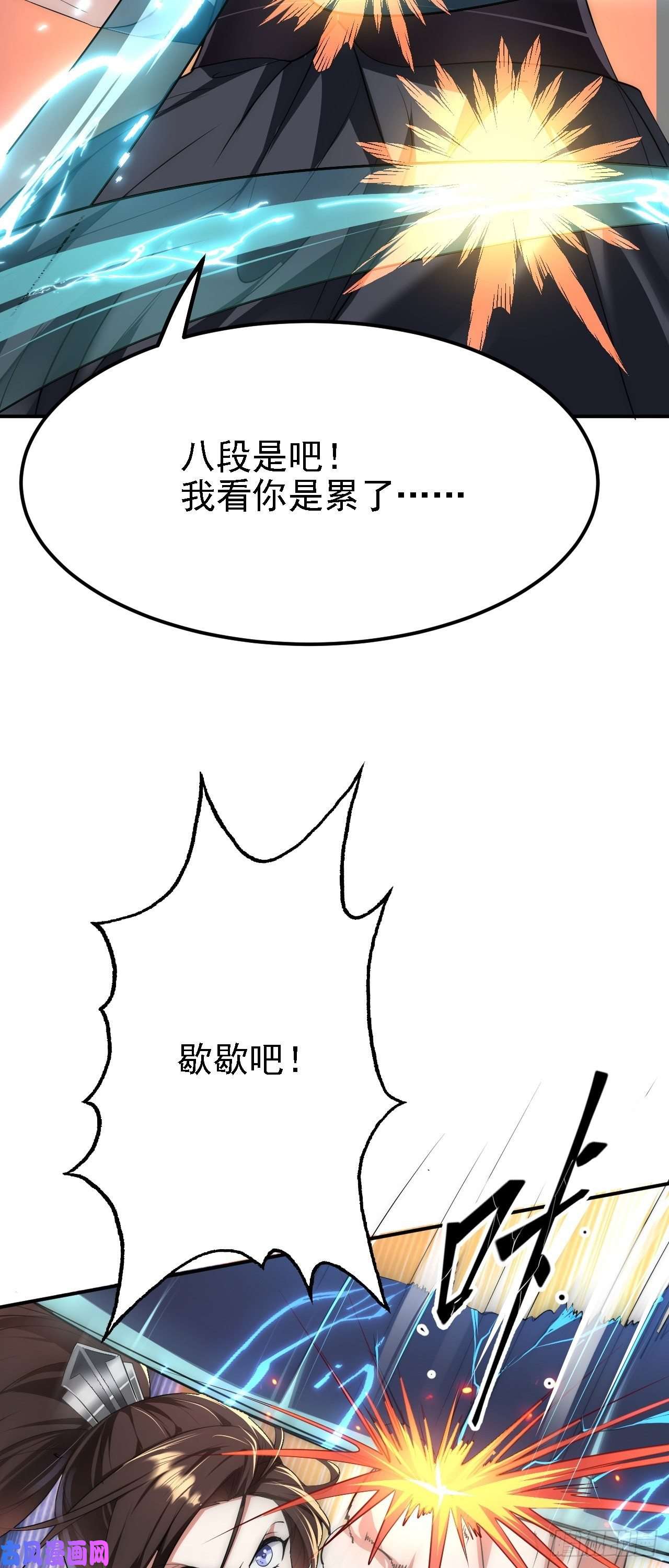 被天道诅咒了的我反而更强了10 整容拳法
