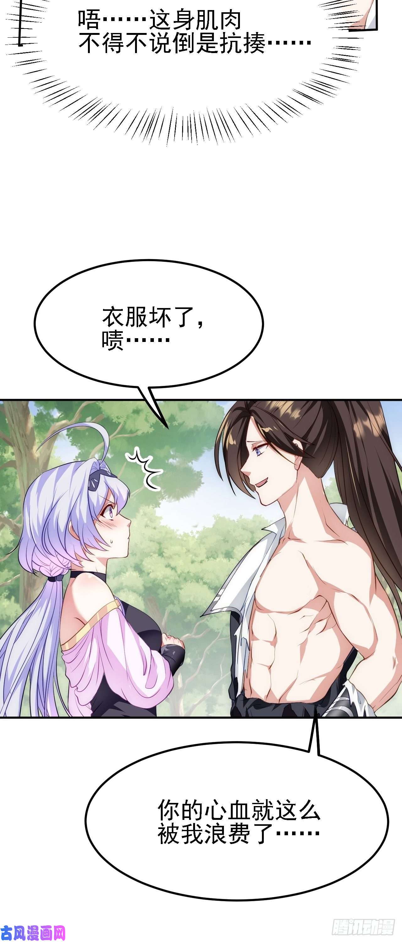 被天道诅咒了的我反而更强了10 整容拳法