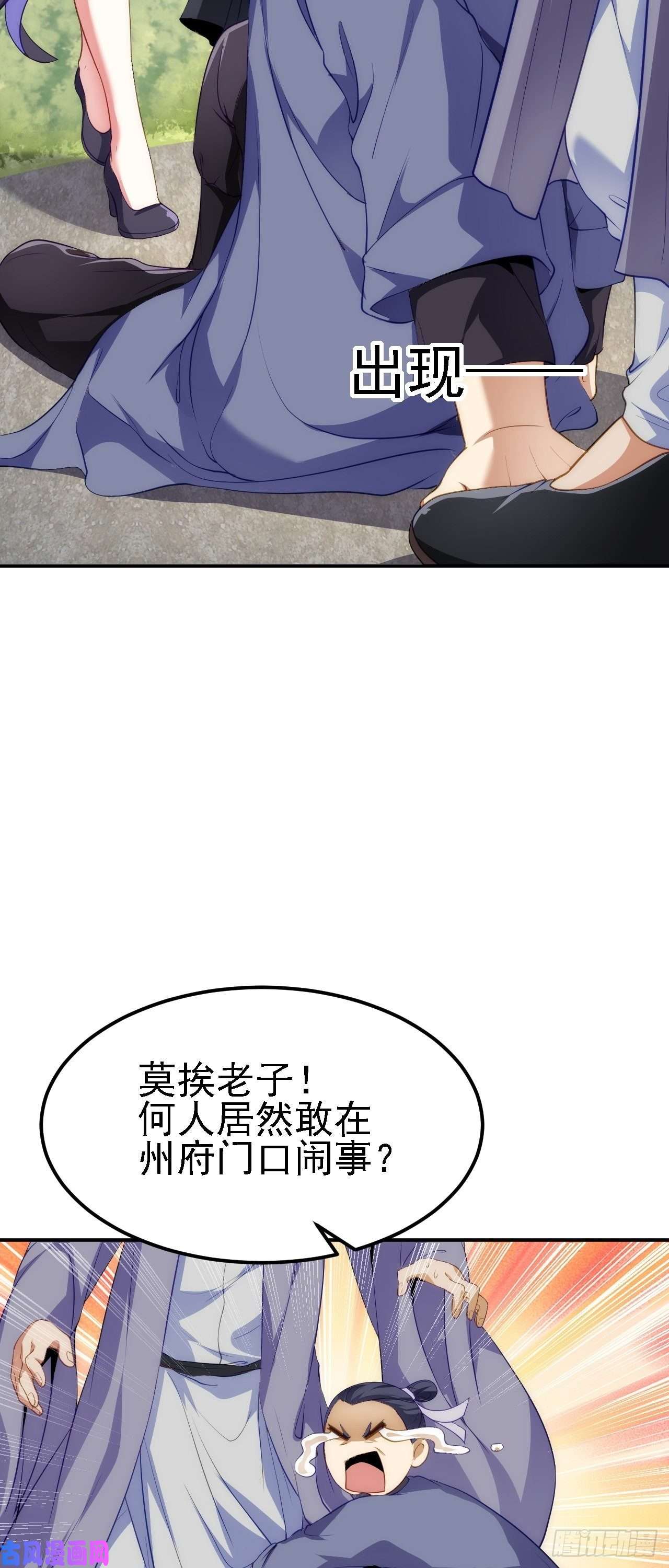 被天道诅咒了的我反而更强了10 整容拳法